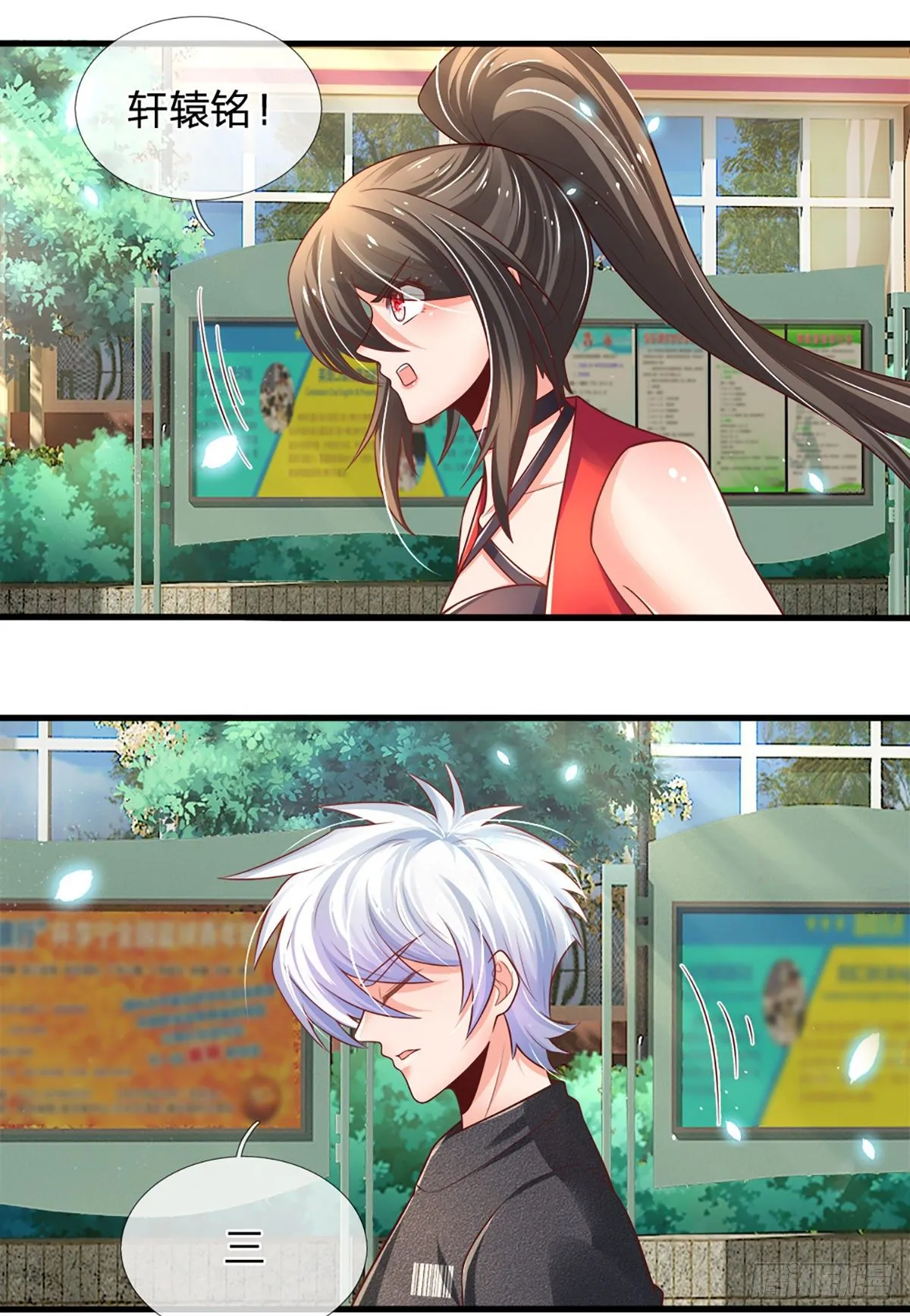 第34话 有人要杀你 第38页