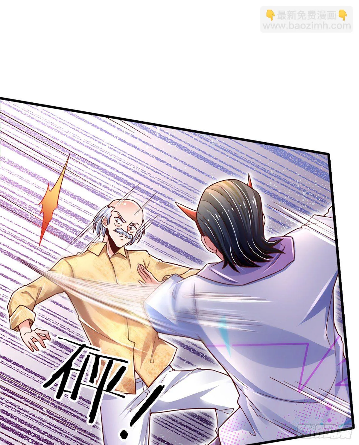 第35话 龙虎般若功 第2页