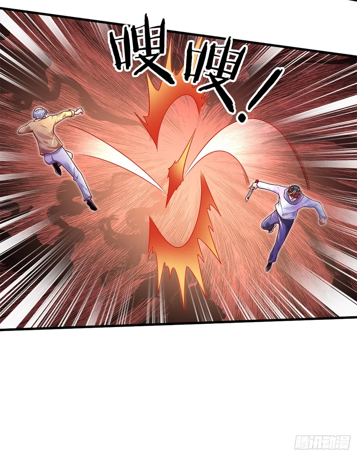 第35话 龙虎般若功 第4页