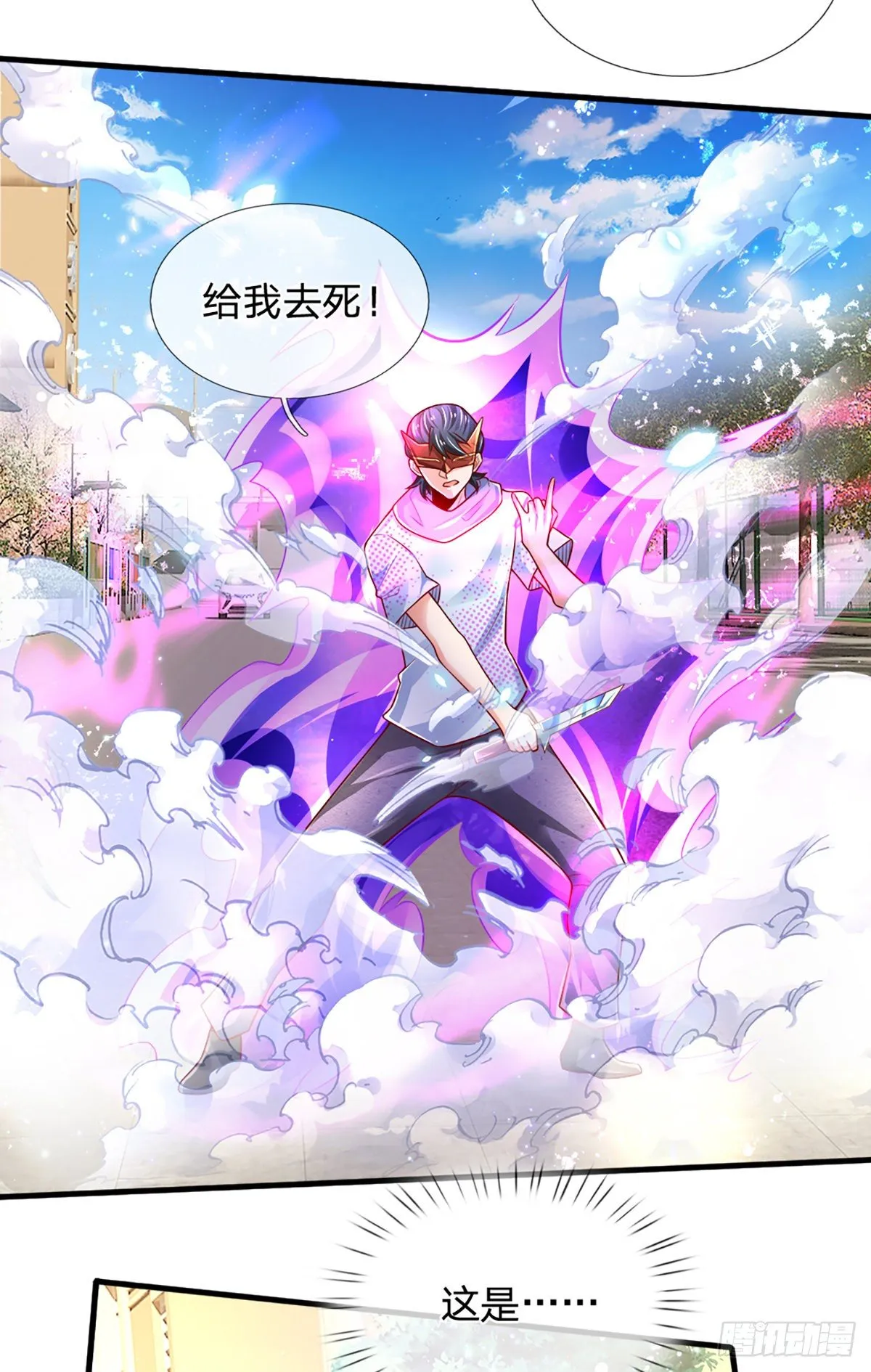 第35话 龙虎般若功 第7页
