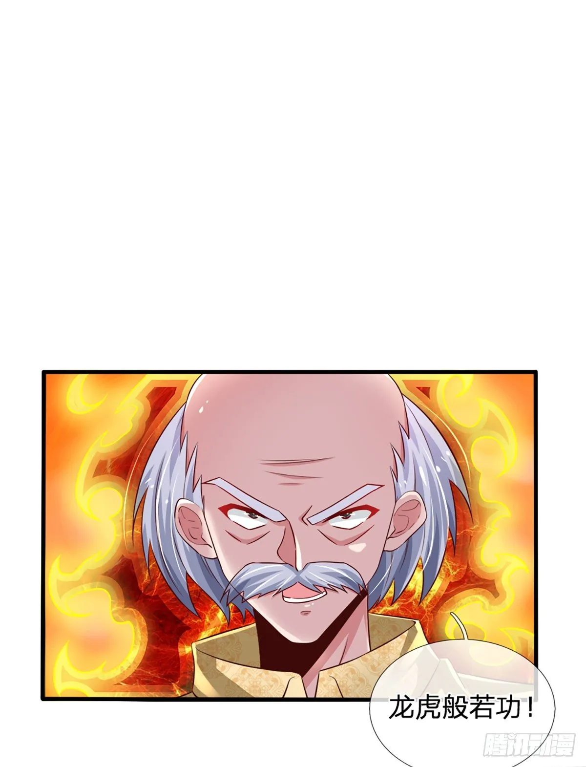 第35话 龙虎般若功 第9页