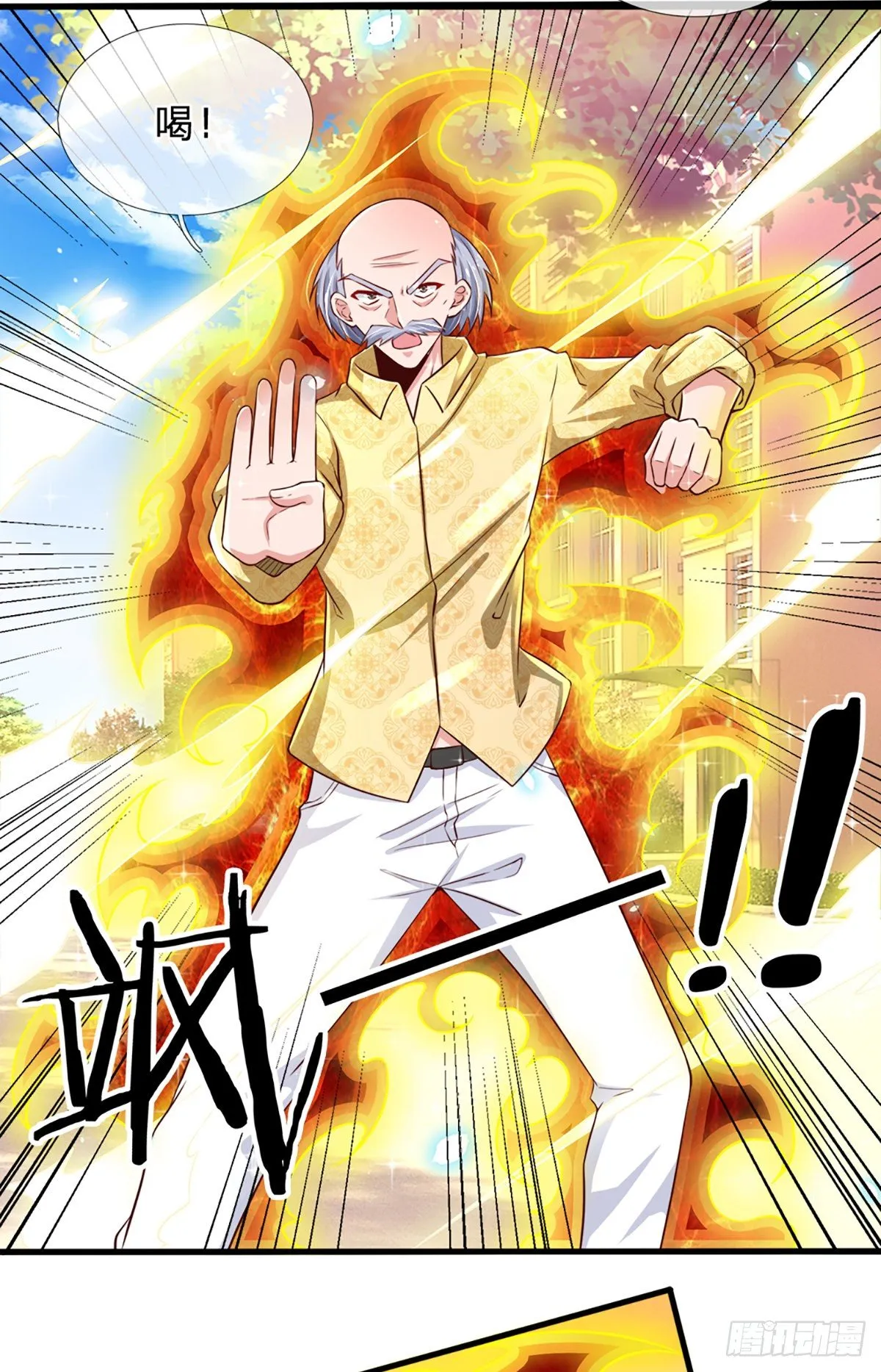 第35话 龙虎般若功 第10页