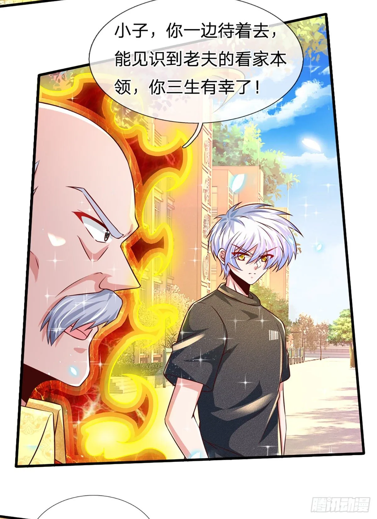 第35话 龙虎般若功 第12页