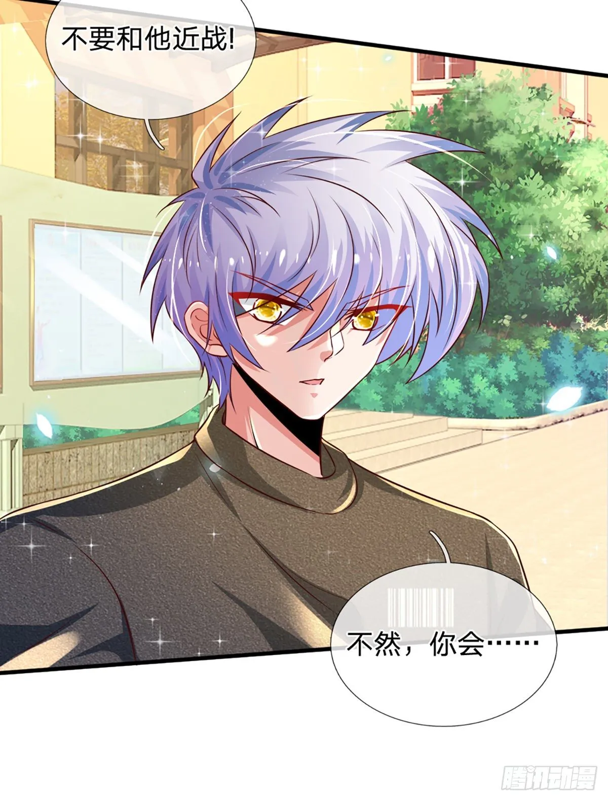 第35话 龙虎般若功 第13页