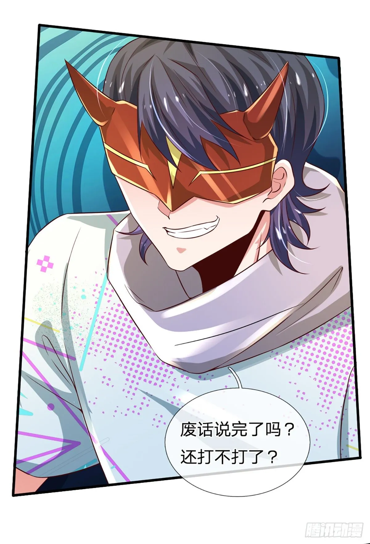 第35话 龙虎般若功 第16页