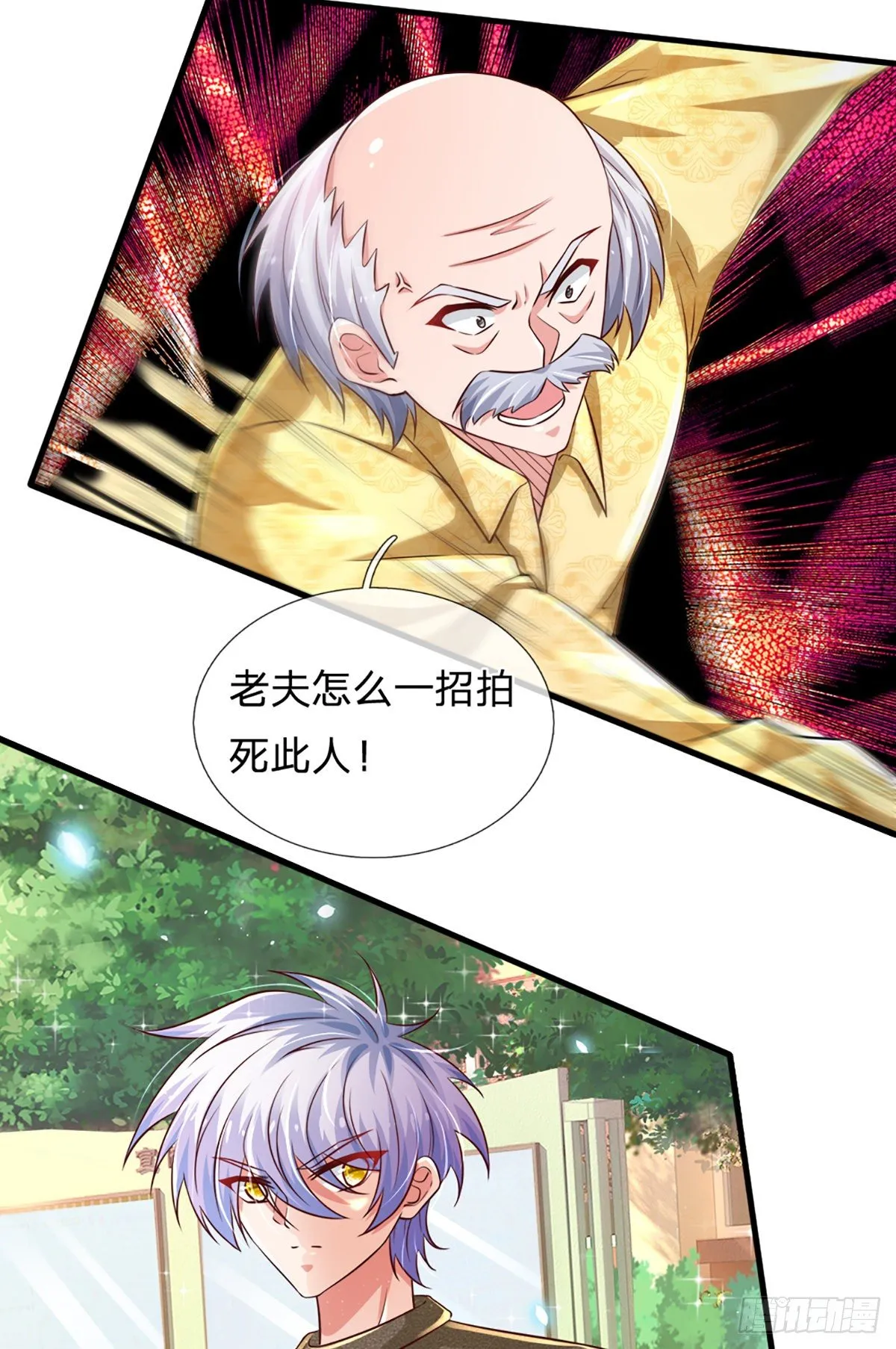 第35话 龙虎般若功 第20页