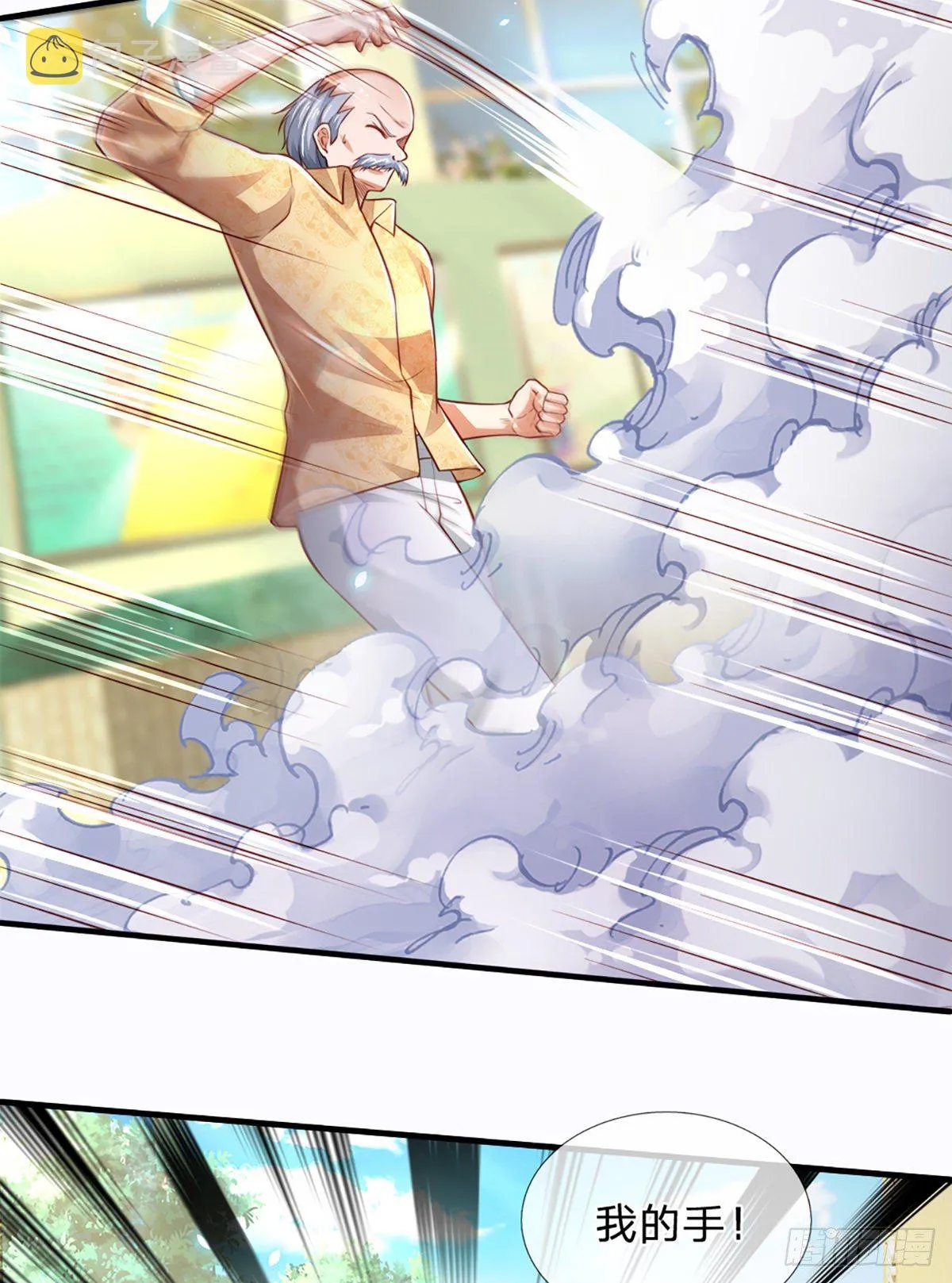 第35话 龙虎般若功 第24页