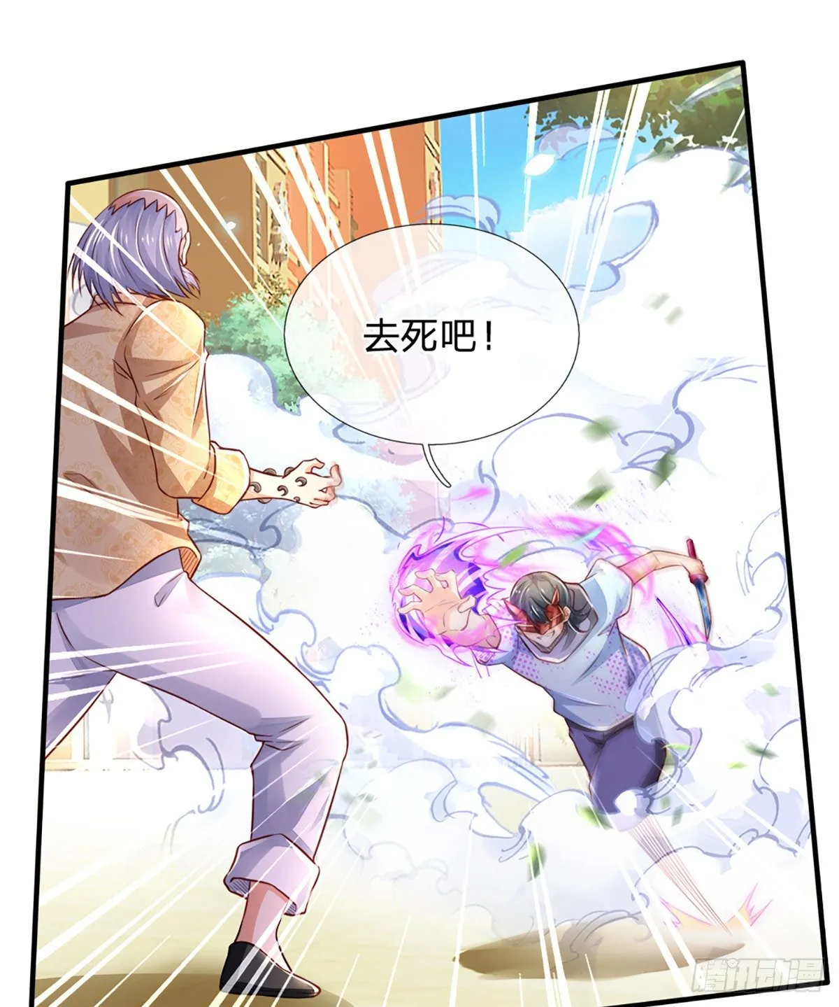 第35话 龙虎般若功 第27页