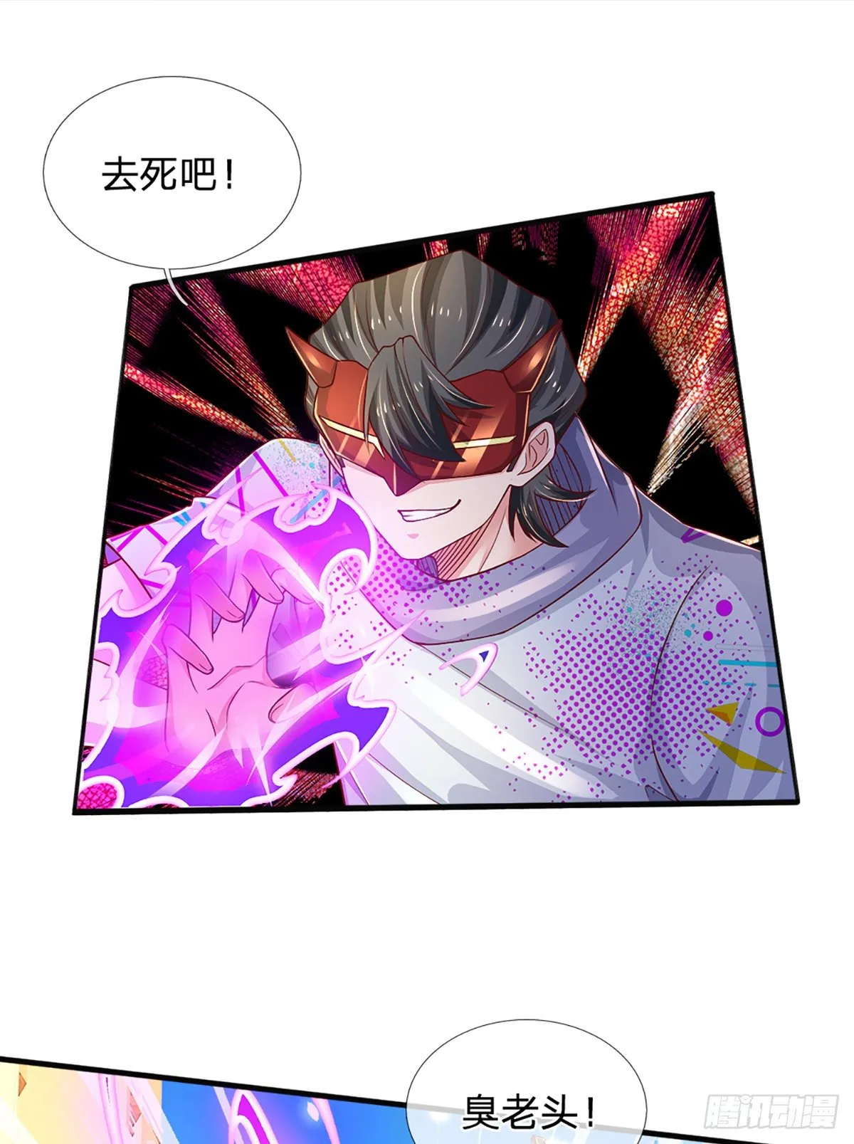 第35话 龙虎般若功 第38页