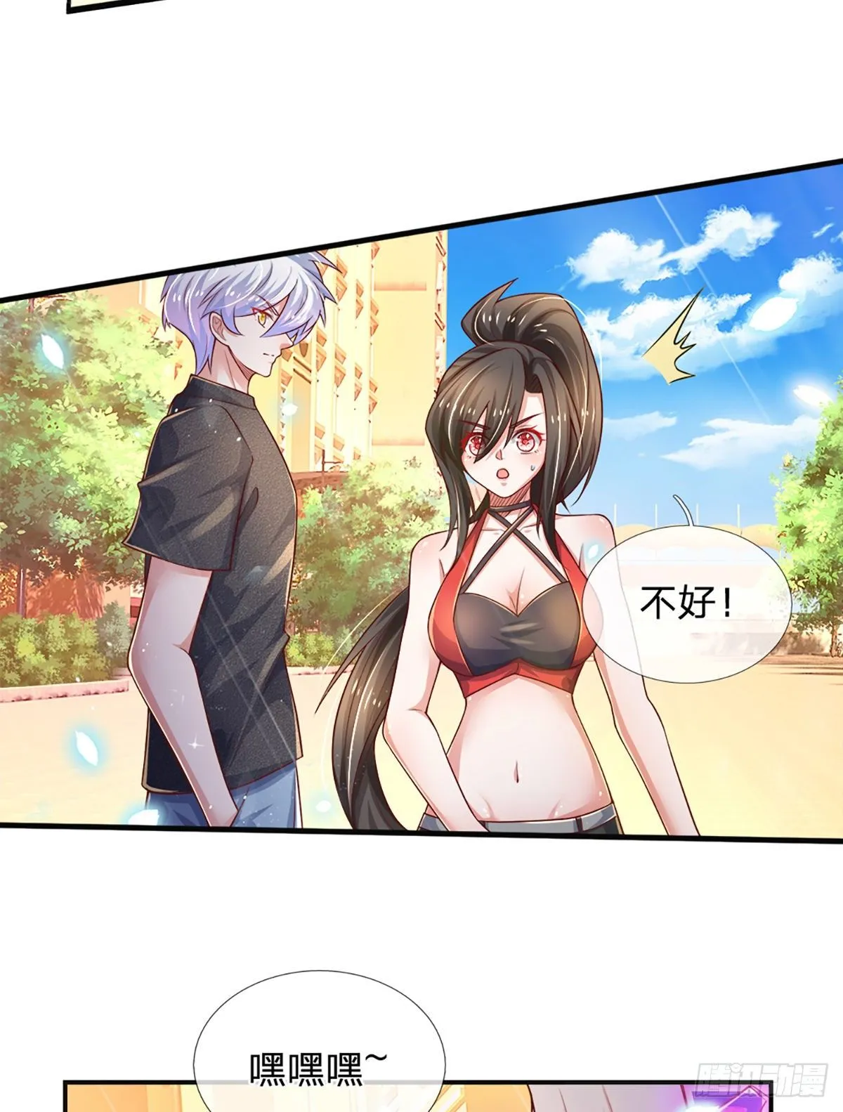 第35话 龙虎般若功 第43页