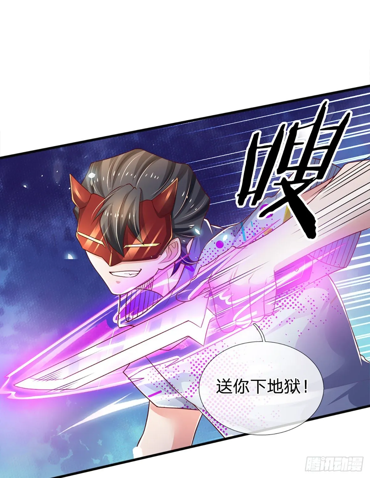 第35话 龙虎般若功 第45页