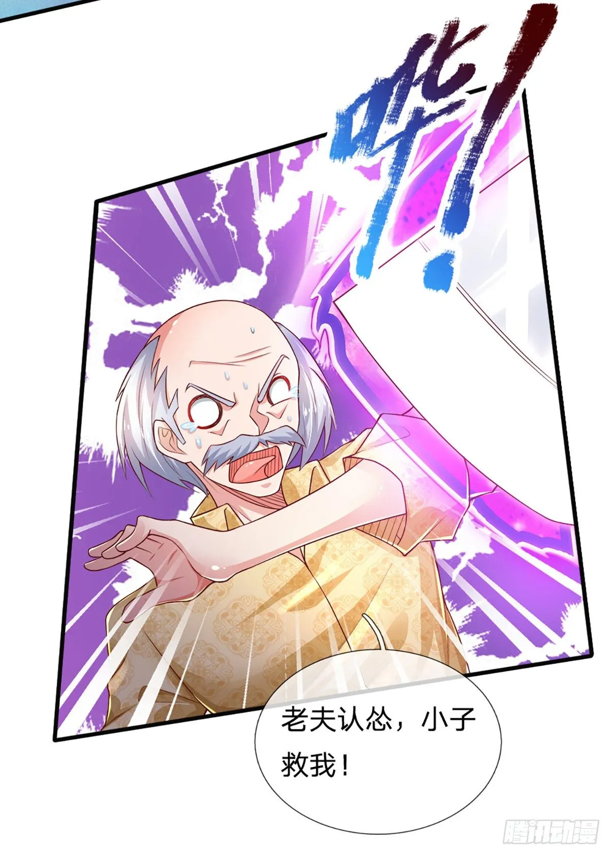 第35话 龙虎般若功 第46页