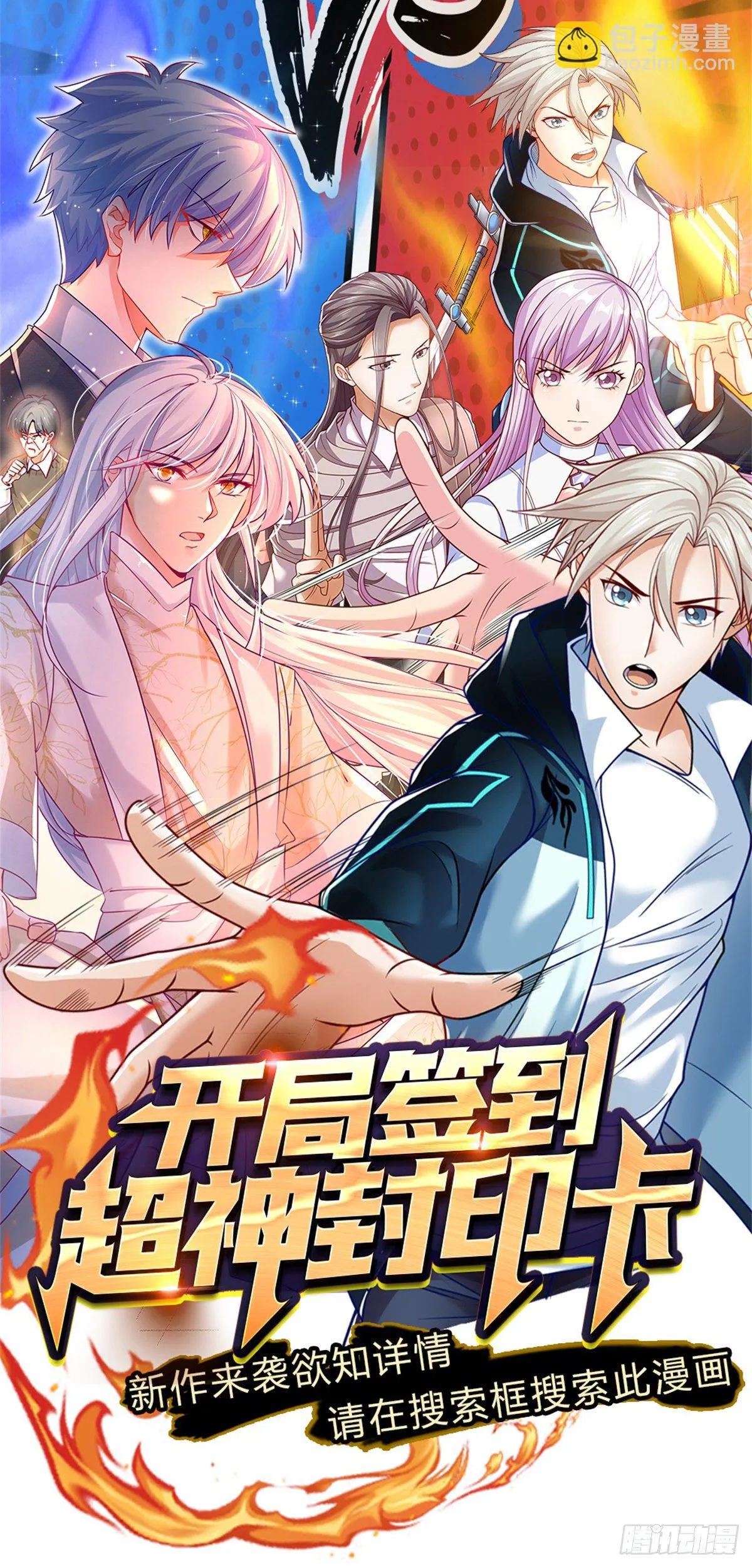 第35话 龙虎般若功 第49页