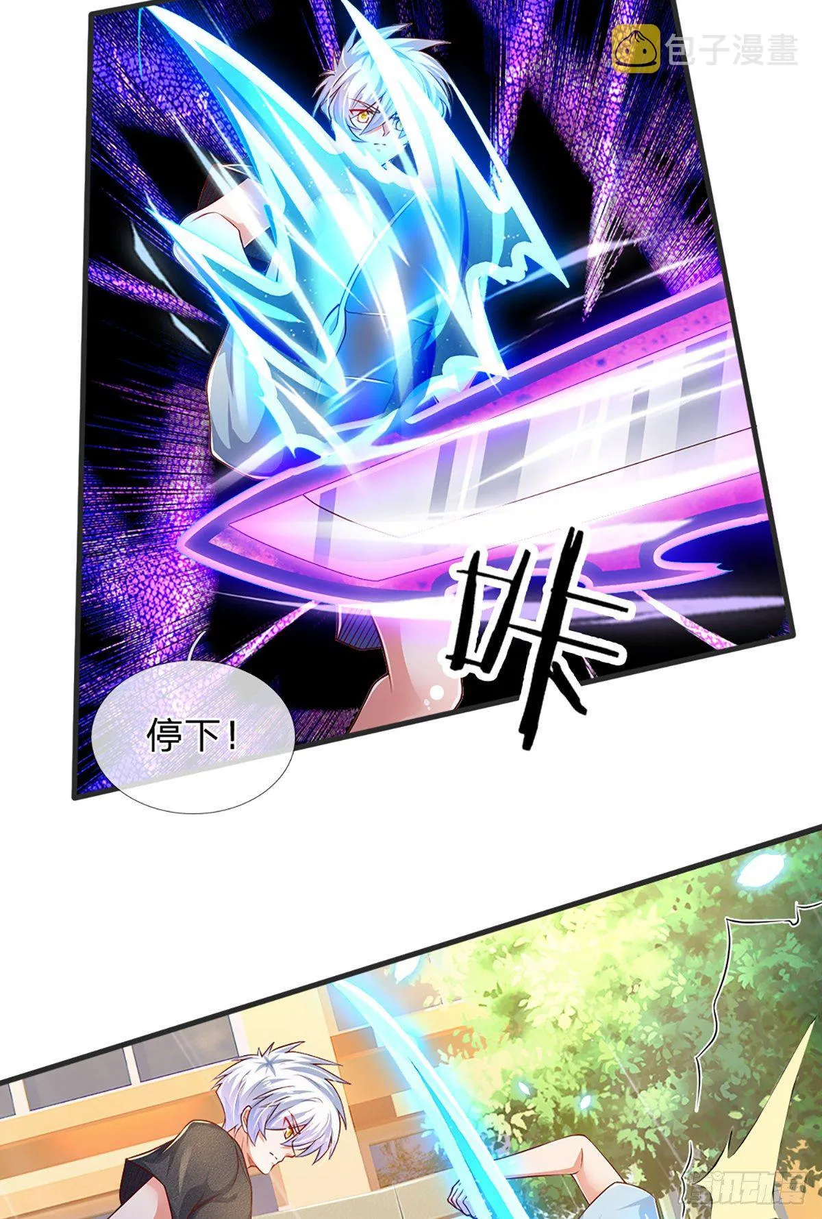 第36话 获取妖兽内丹来源 第4页