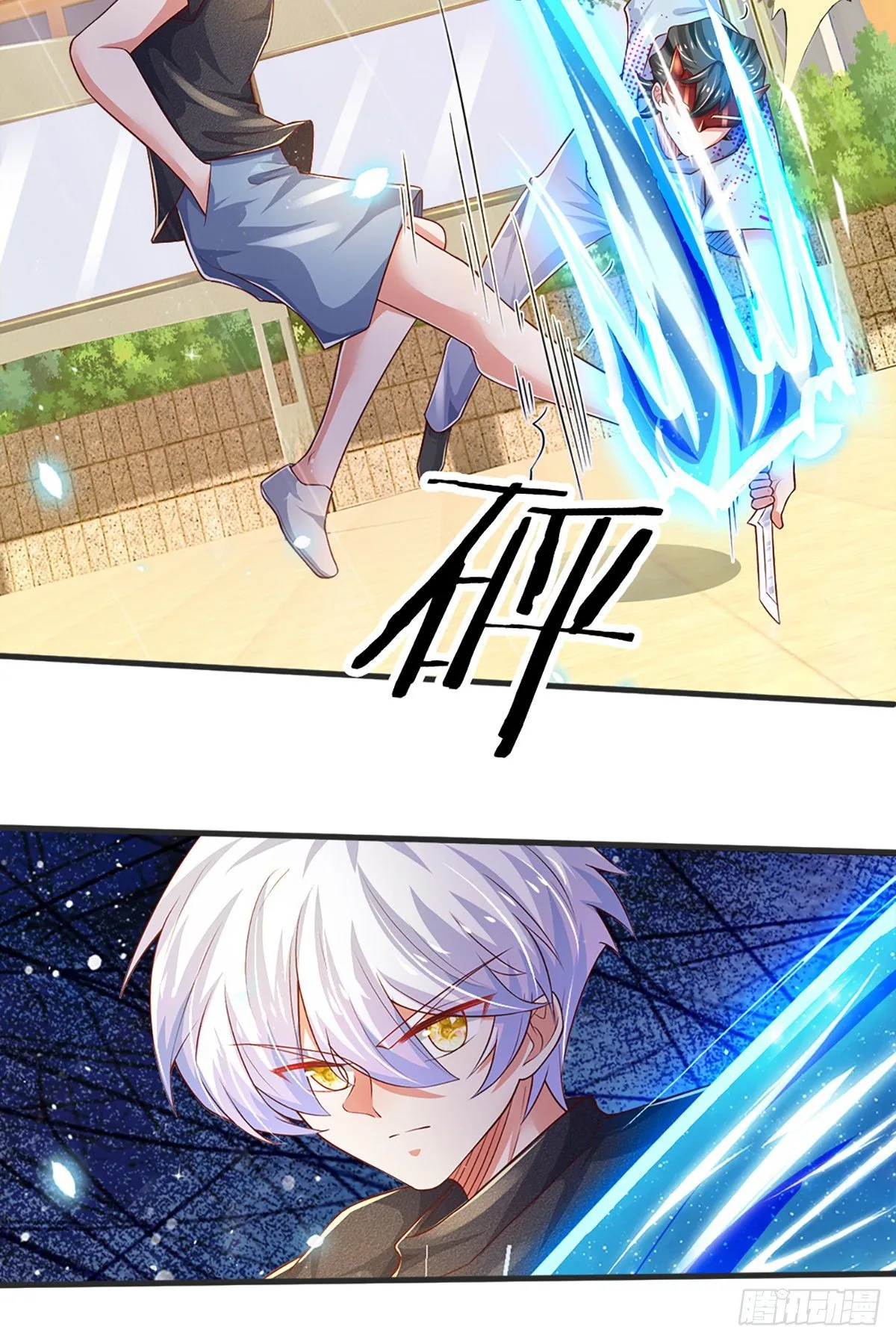 第36话 获取妖兽内丹来源 第5页
