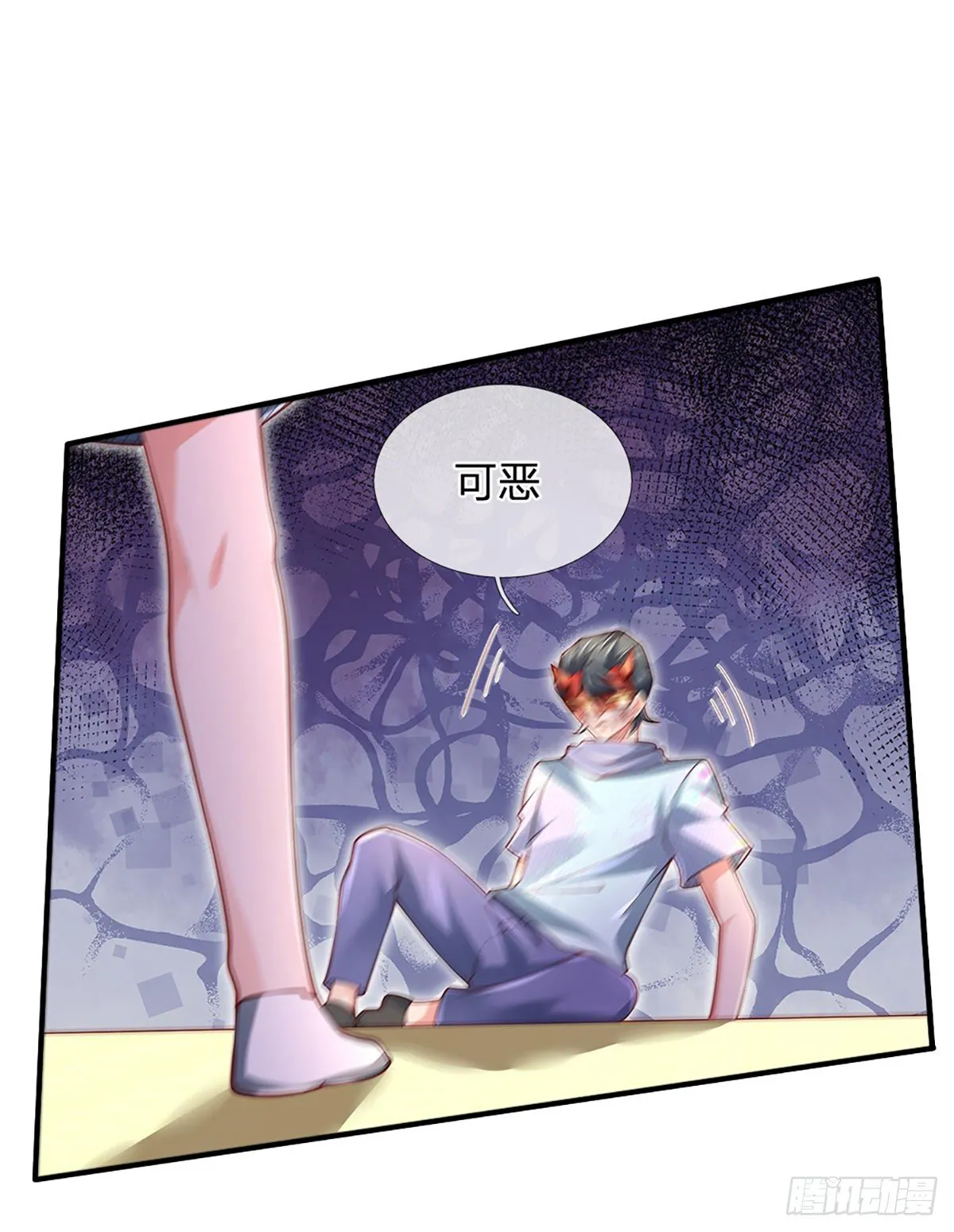 第36话 获取妖兽内丹来源 第7页