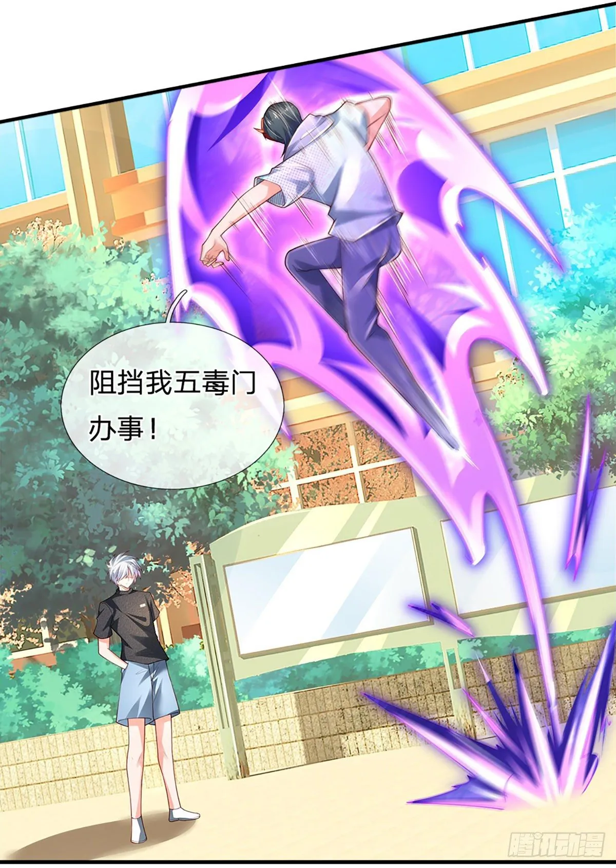 第36话 获取妖兽内丹来源 第8页