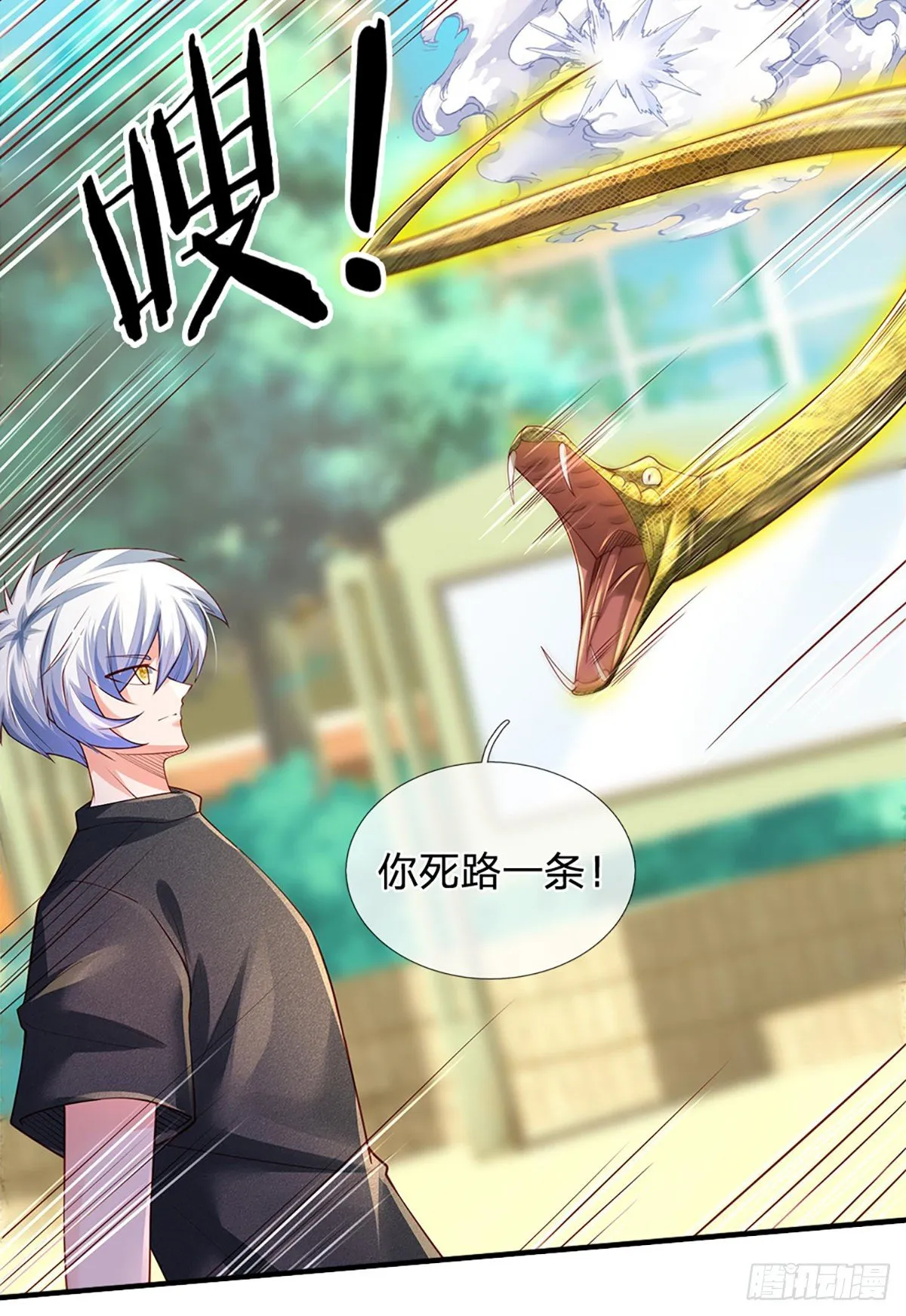 第36话 获取妖兽内丹来源 第11页