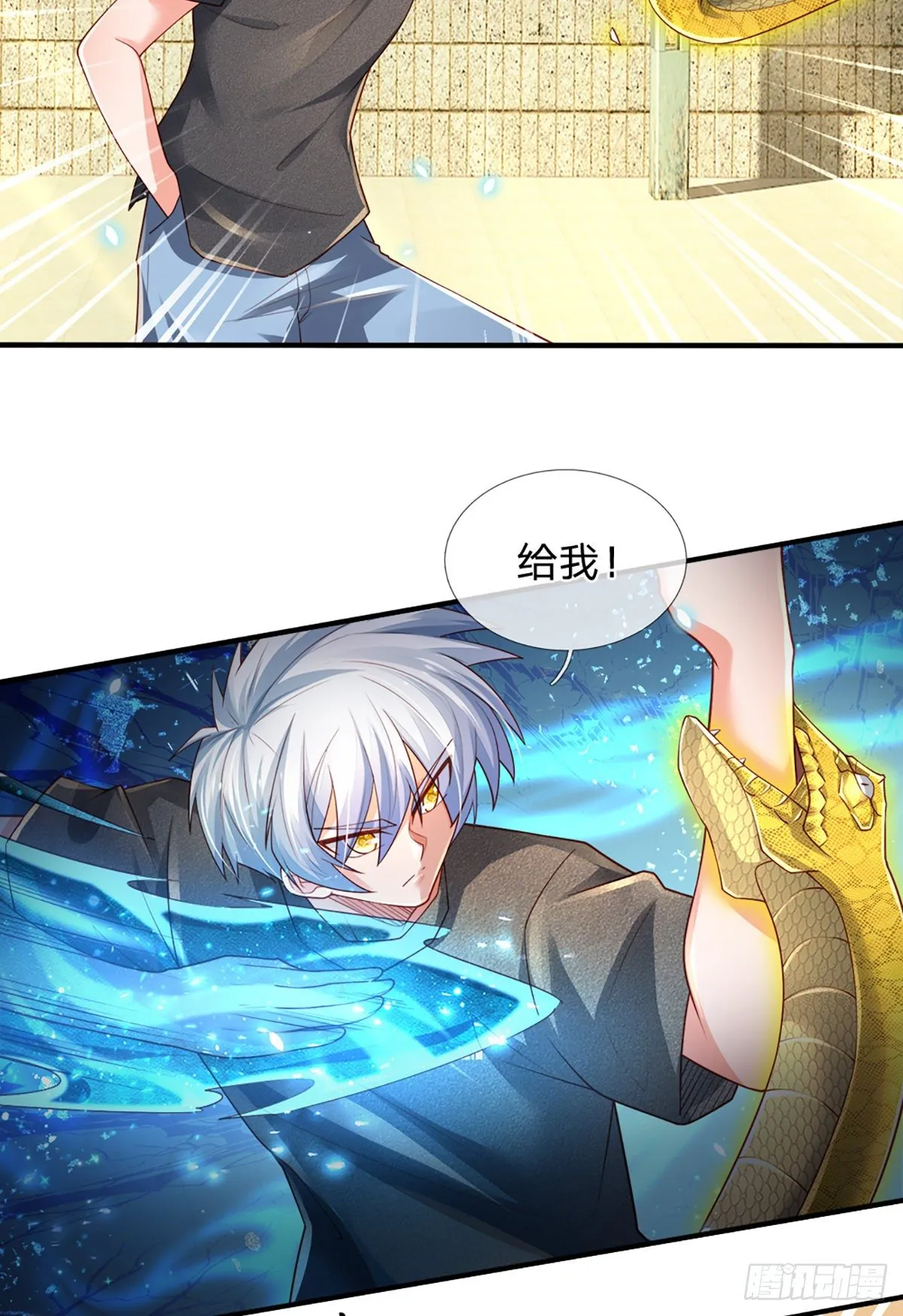 第36话 获取妖兽内丹来源 第16页