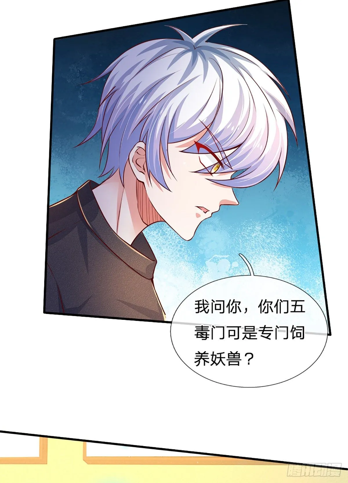 第36话 获取妖兽内丹来源 第26页