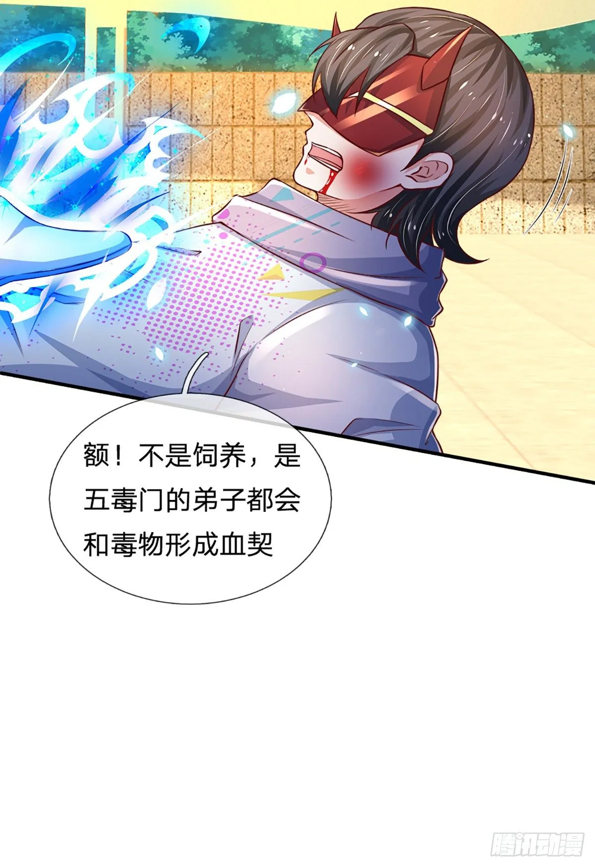 第36话 获取妖兽内丹来源 第27页