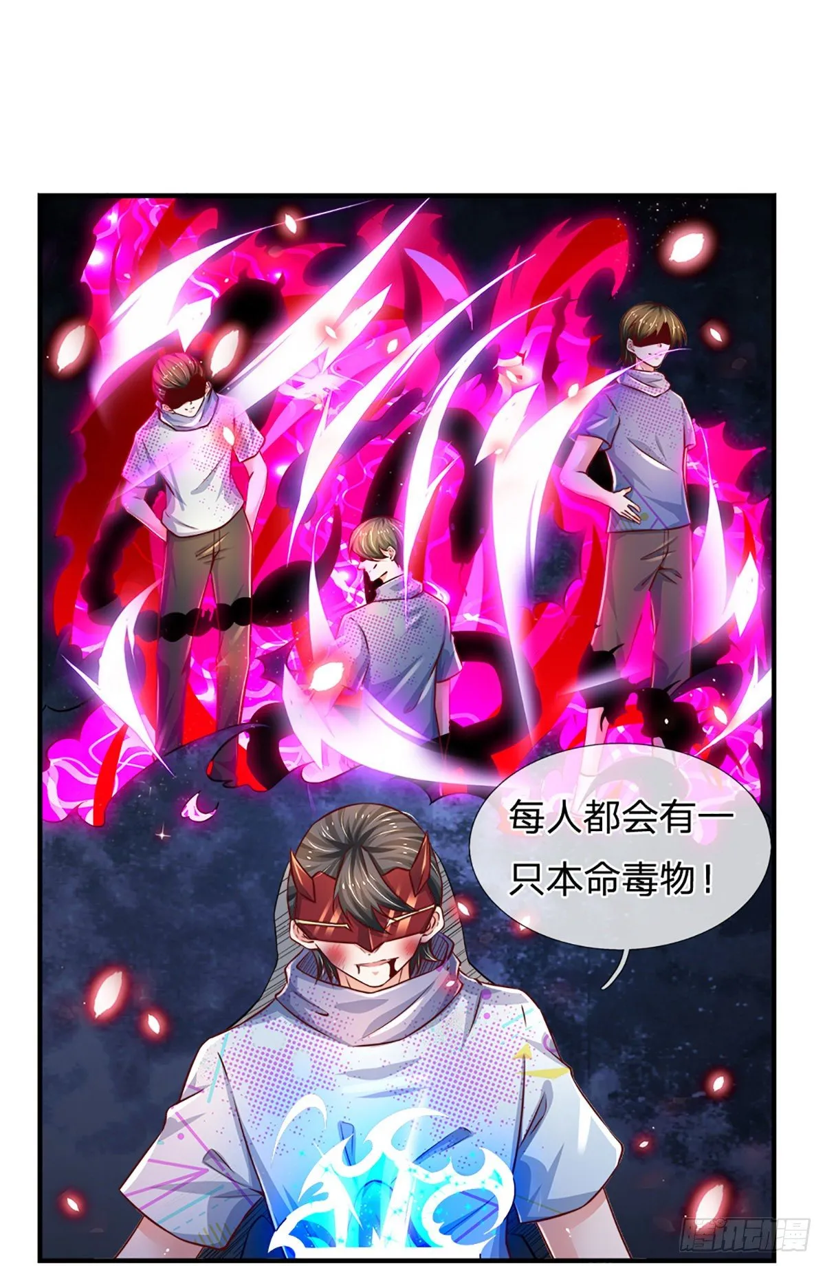 第36话 获取妖兽内丹来源 第28页