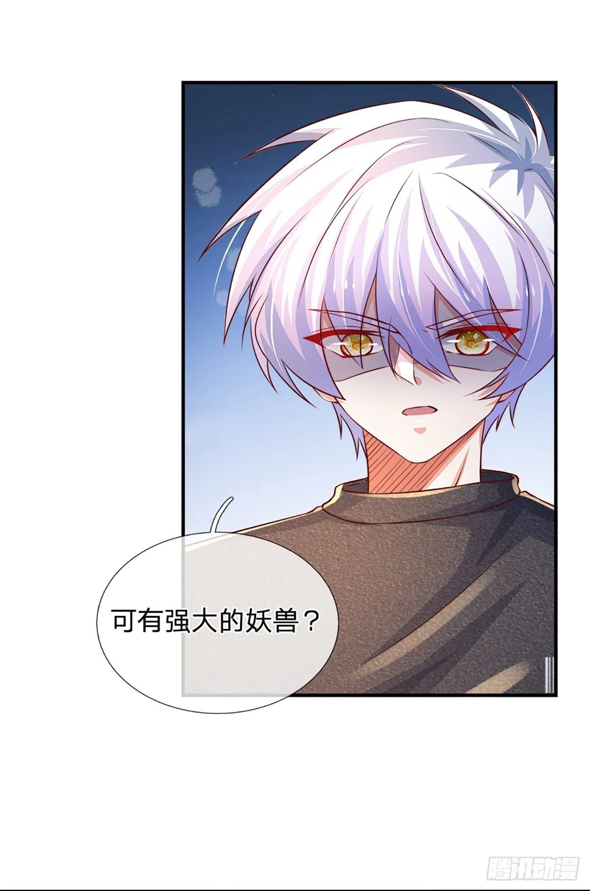 第36话 获取妖兽内丹来源 第29页