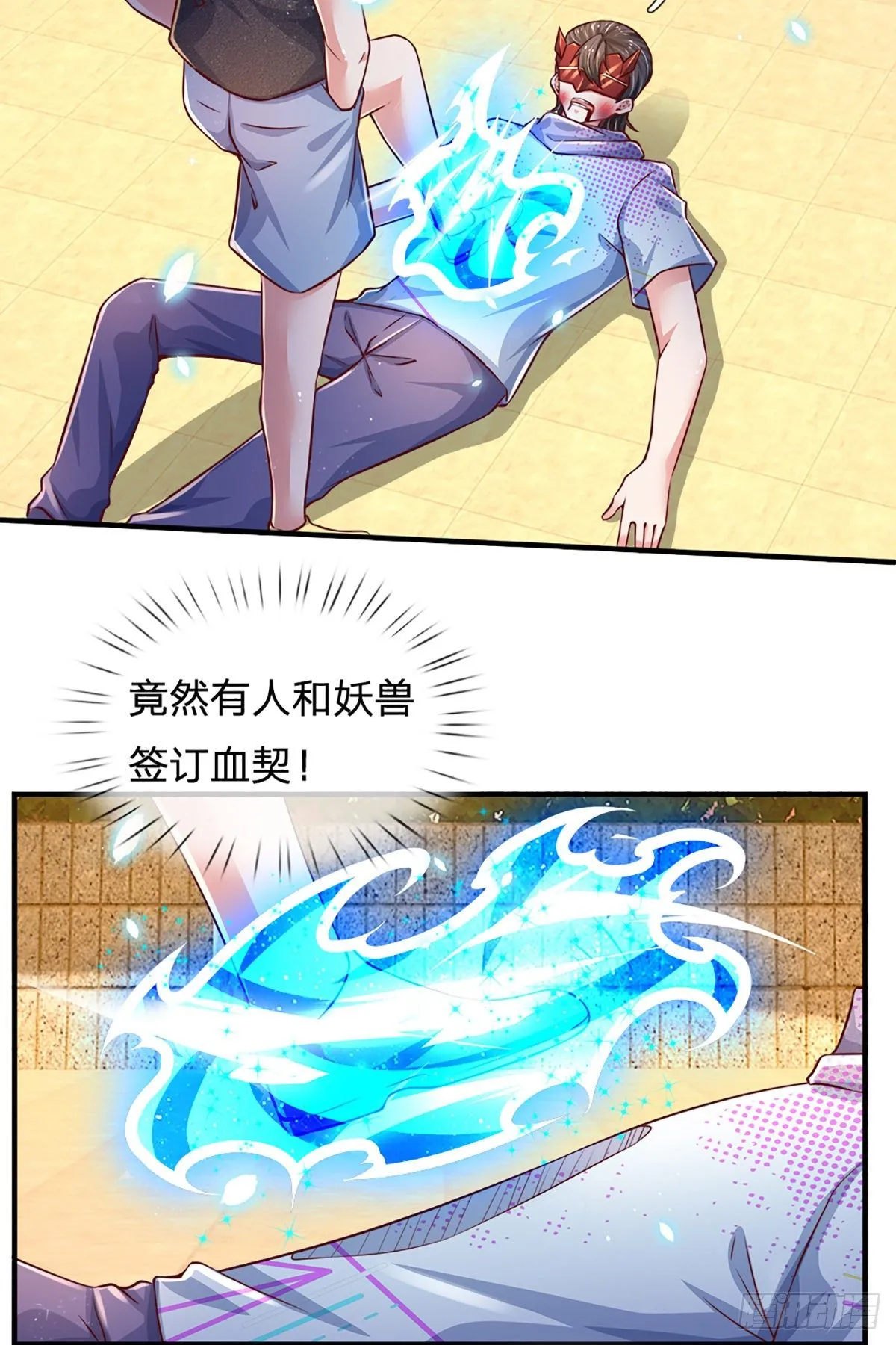 第36话 获取妖兽内丹来源 第31页