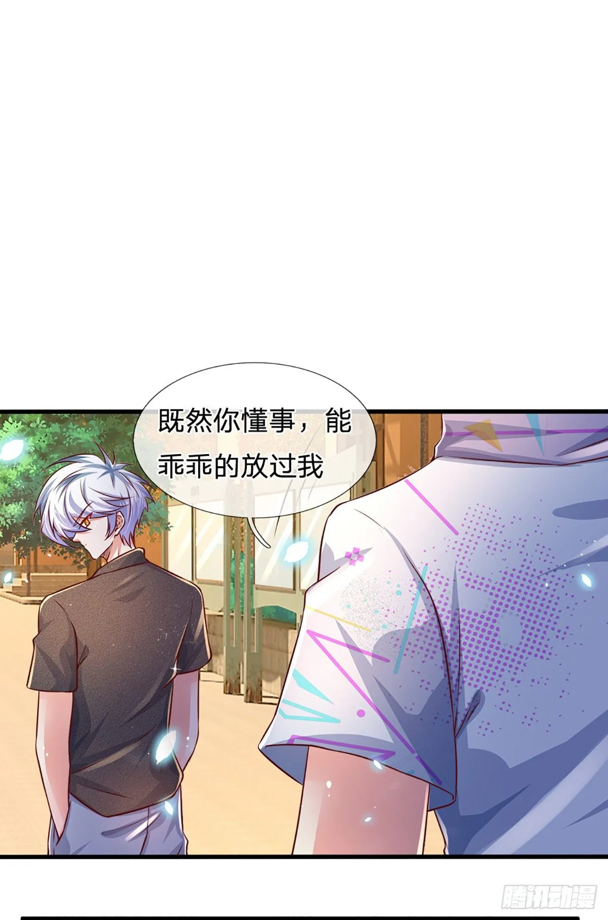 第36话 获取妖兽内丹来源 第33页