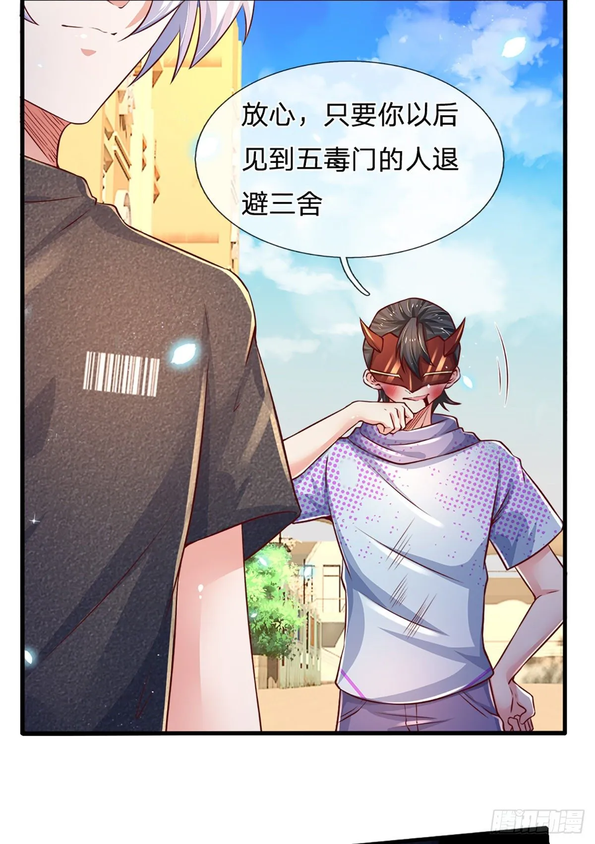 第36话 获取妖兽内丹来源 第34页
