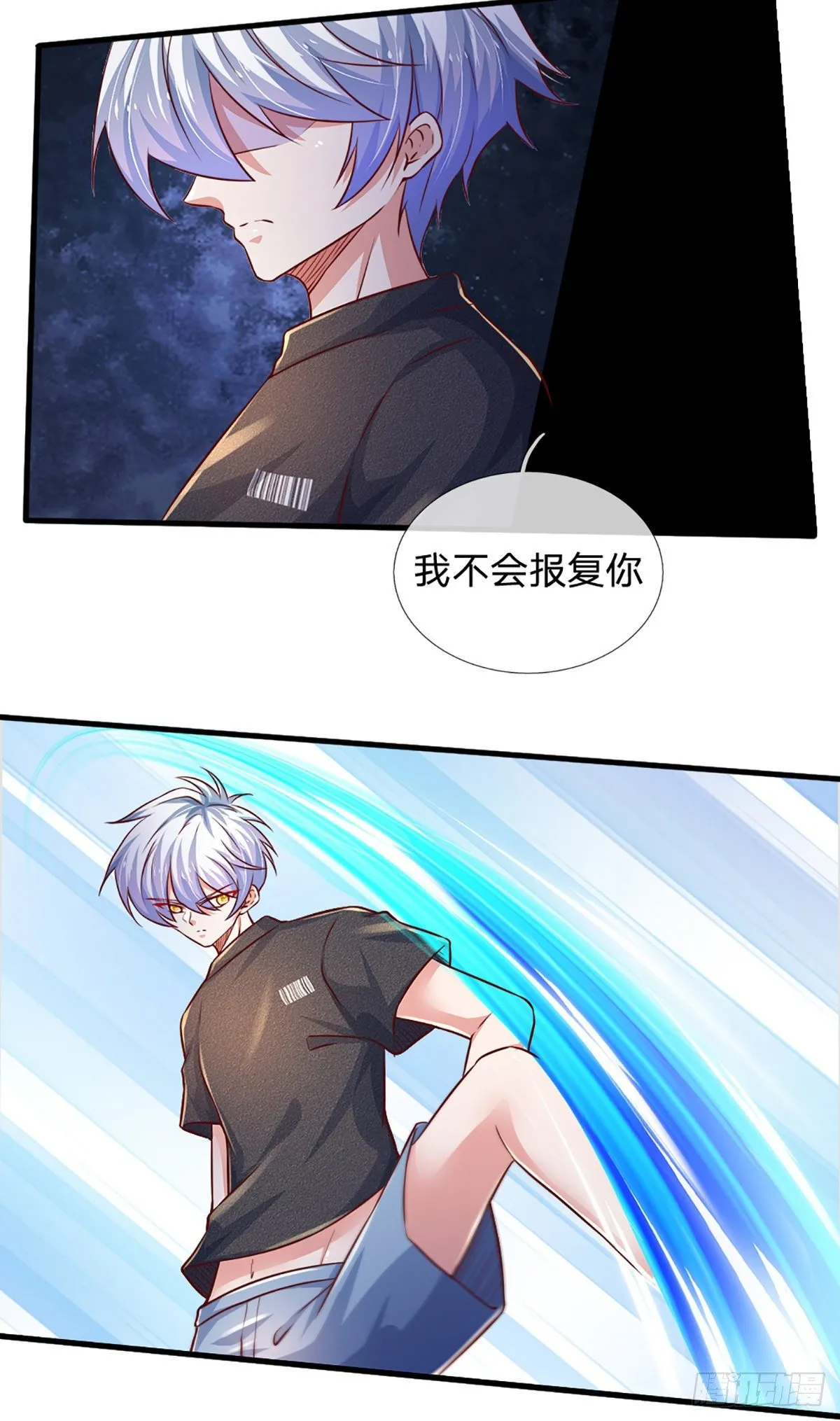 第36话 获取妖兽内丹来源 第35页