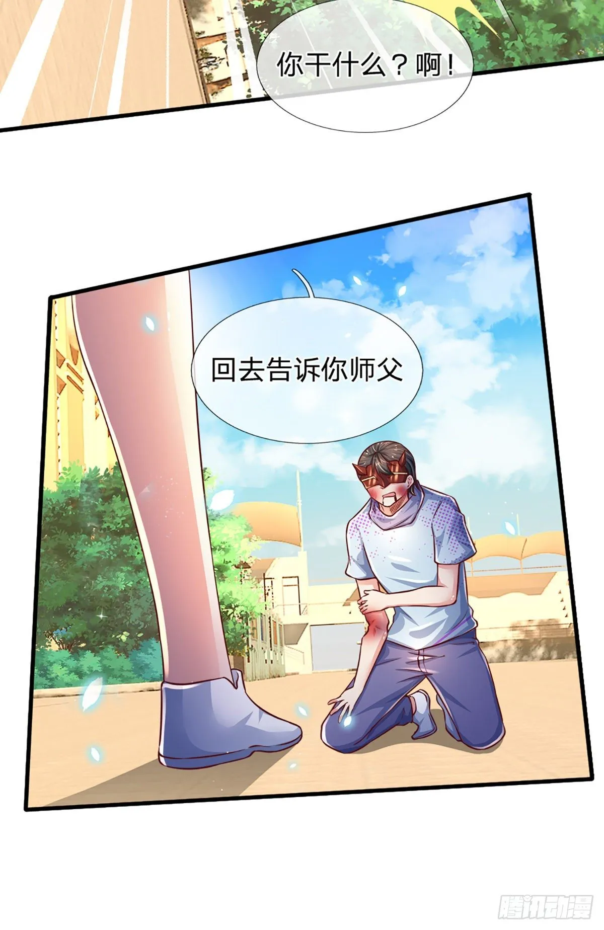 第36话 获取妖兽内丹来源 第37页
