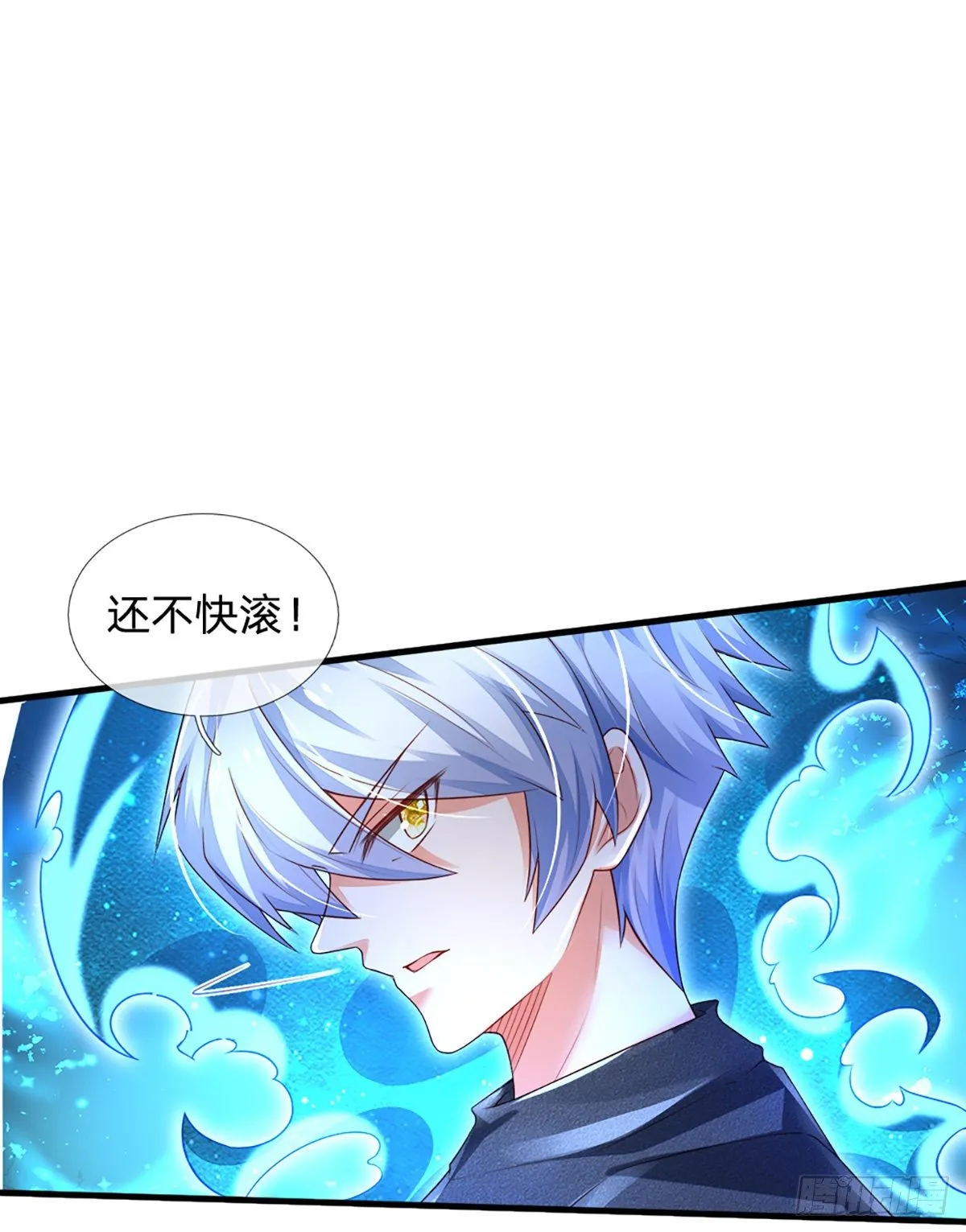 第36话 获取妖兽内丹来源 第40页