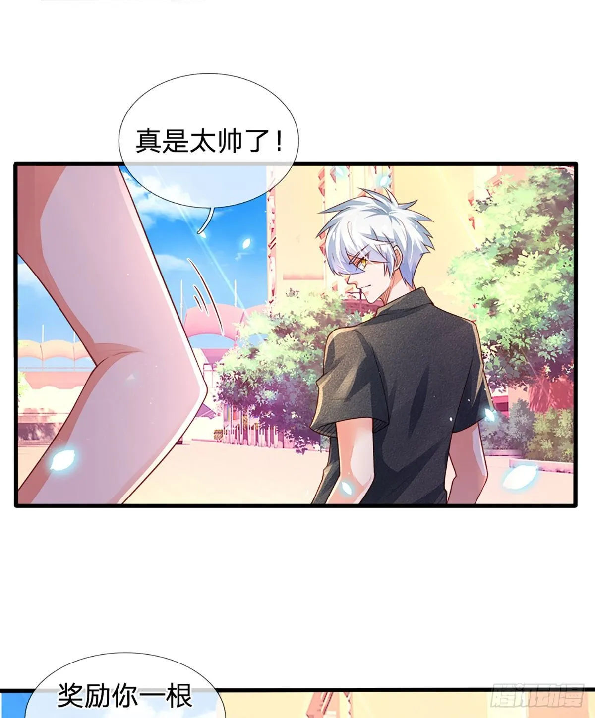 第36话 获取妖兽内丹来源 第43页