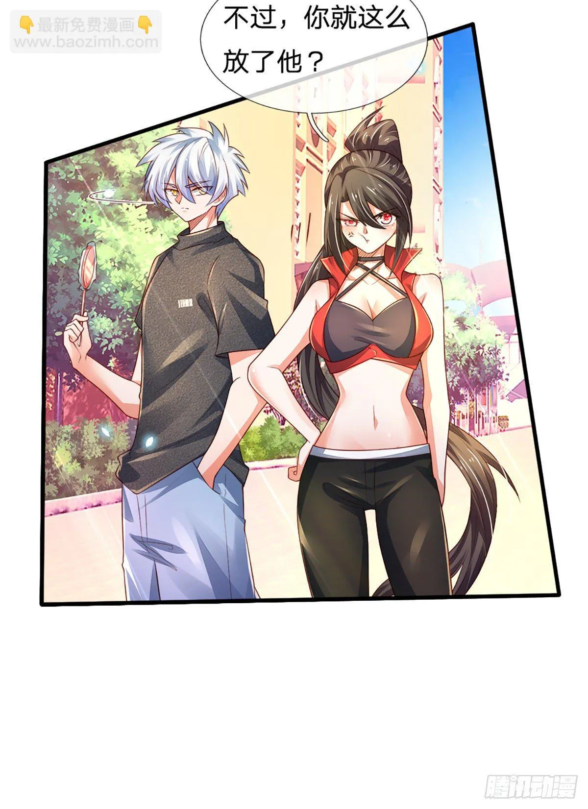 第36话 获取妖兽内丹来源 第45页