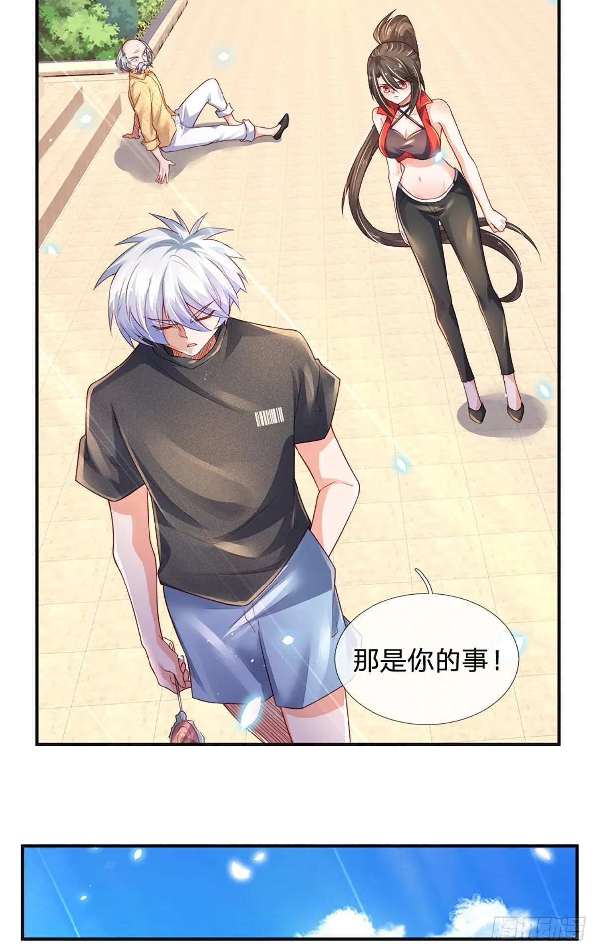 第37话 棒棒糖给你 第4页