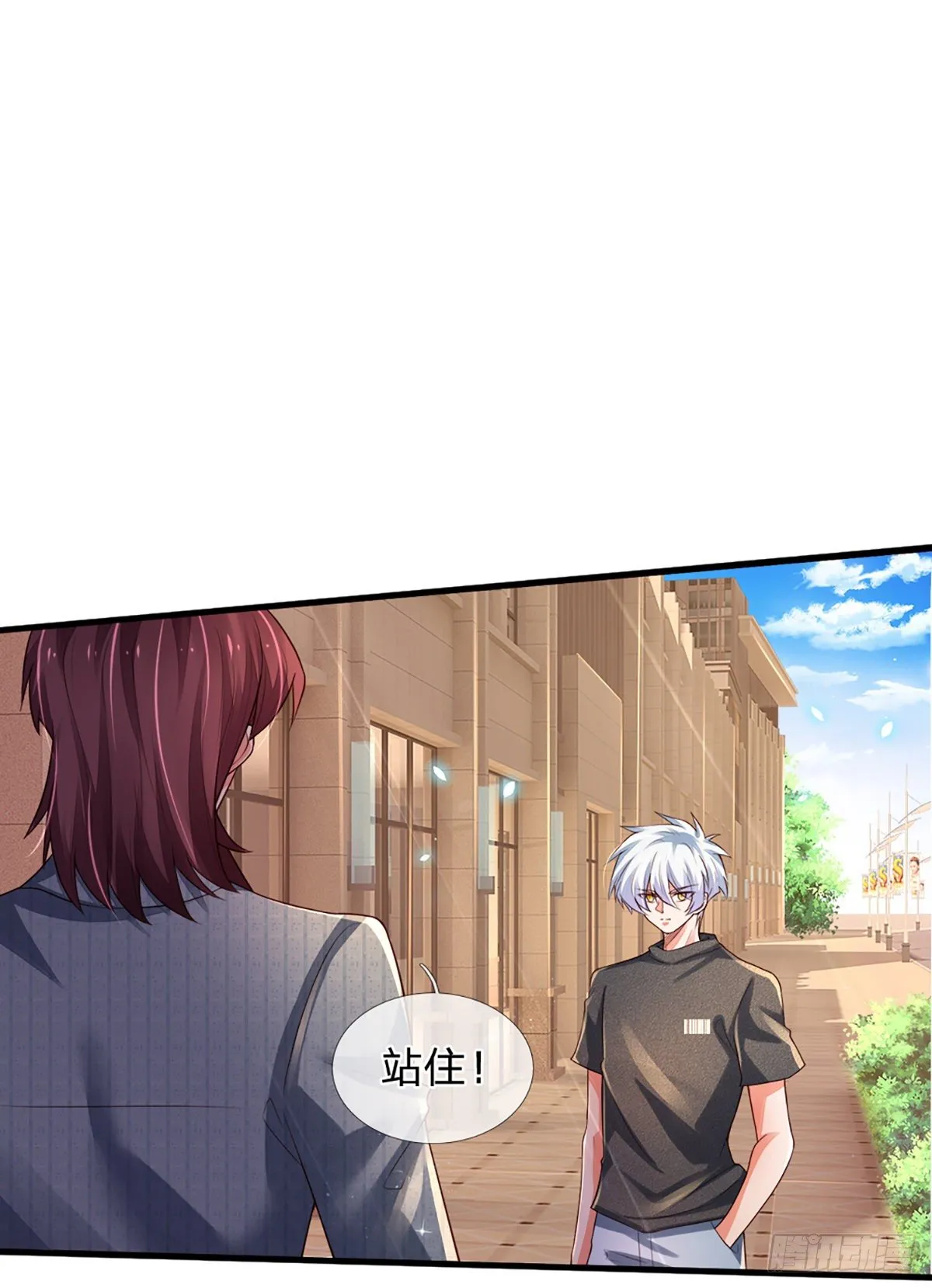 第37话 棒棒糖给你 第7页
