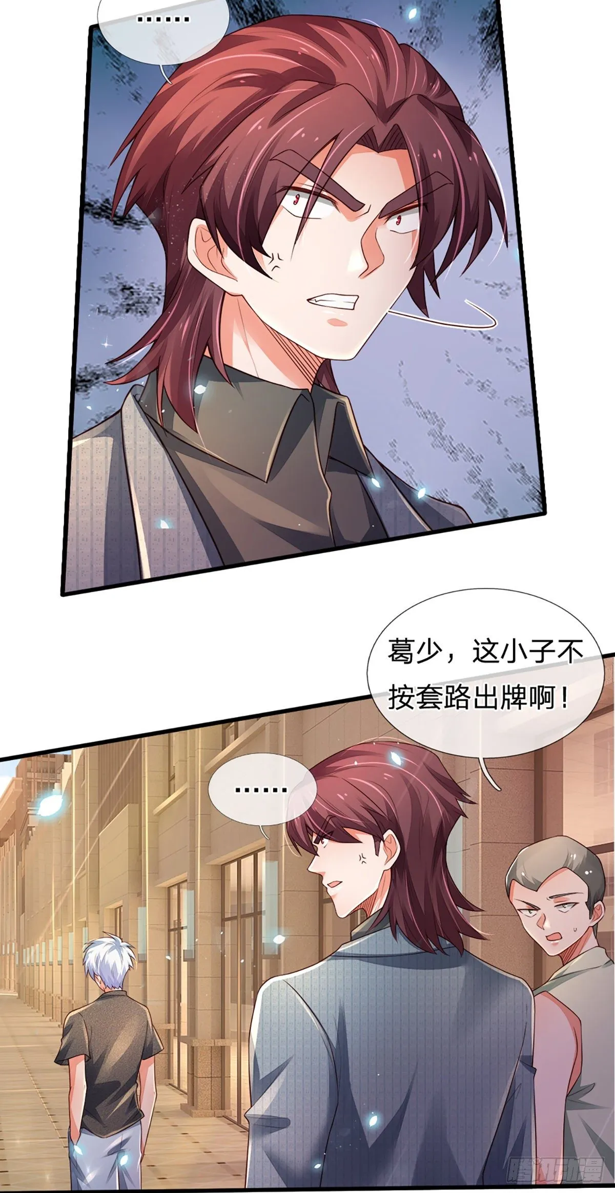 第37话 棒棒糖给你 第10页