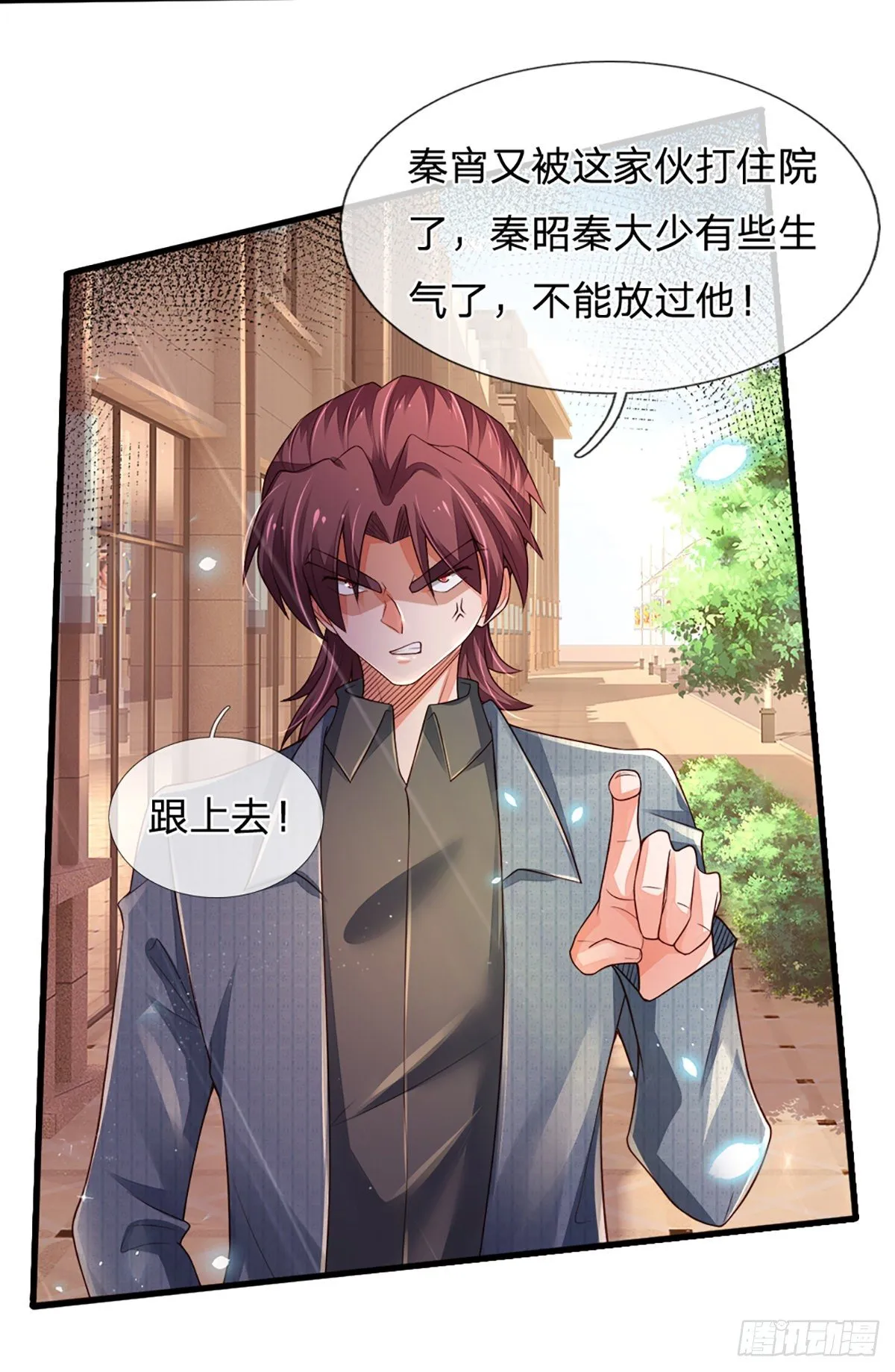 第37话 棒棒糖给你 第11页