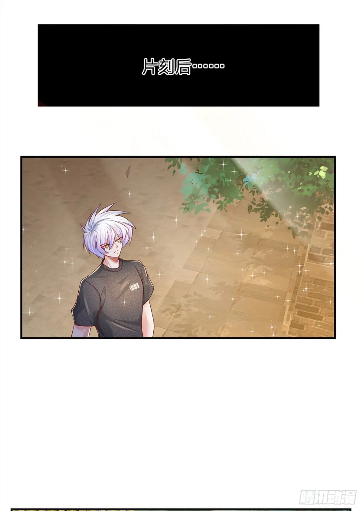 第37话 棒棒糖给你 第12页
