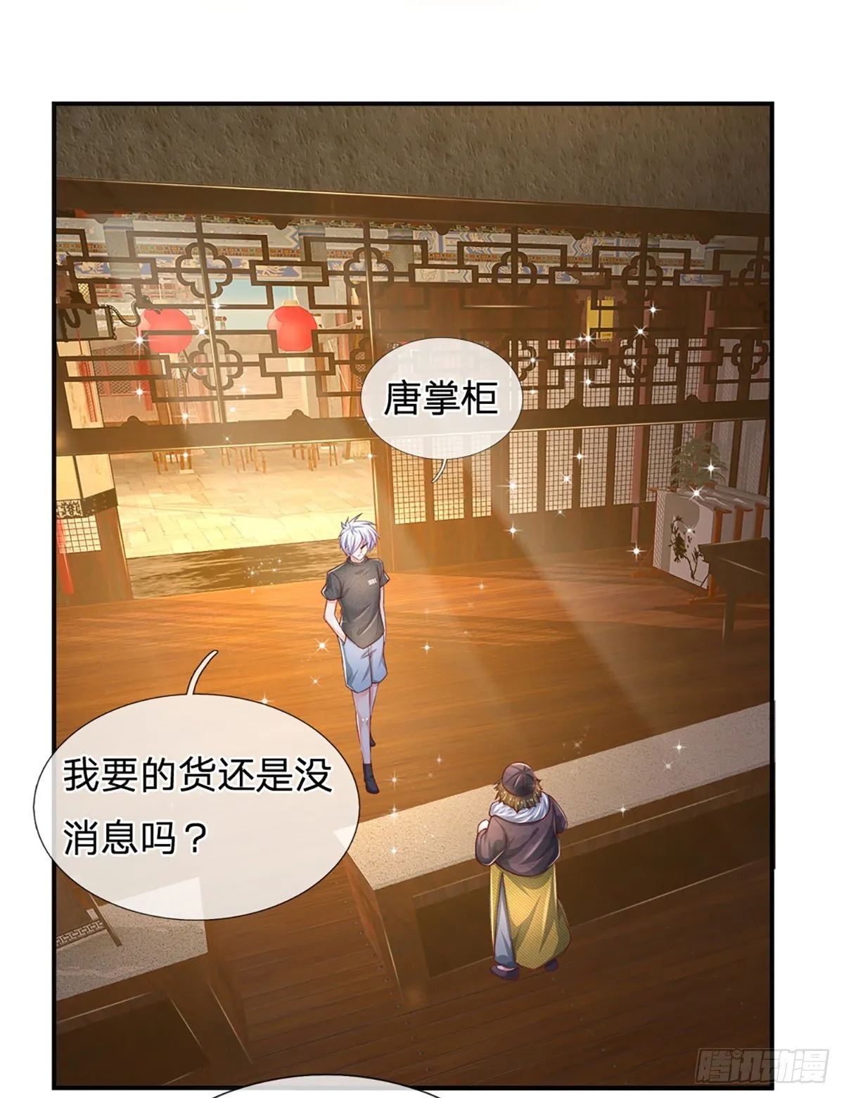 第37话 棒棒糖给你 第14页