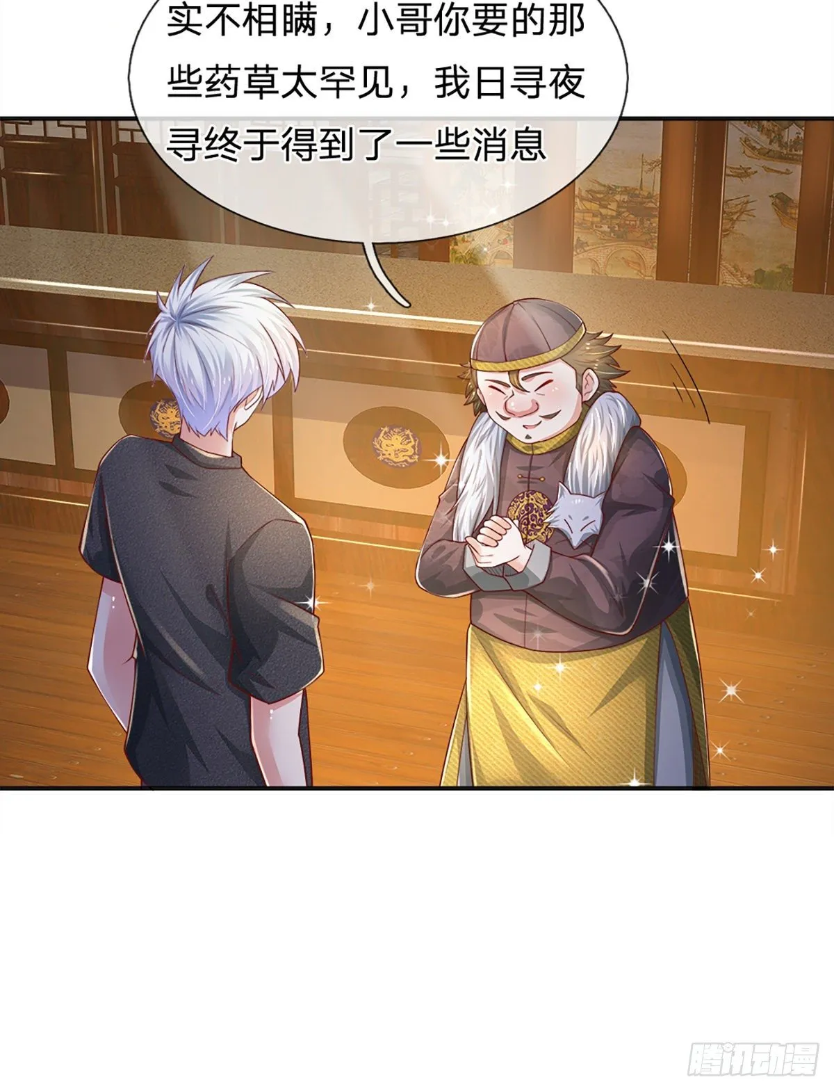 第37话 棒棒糖给你 第16页