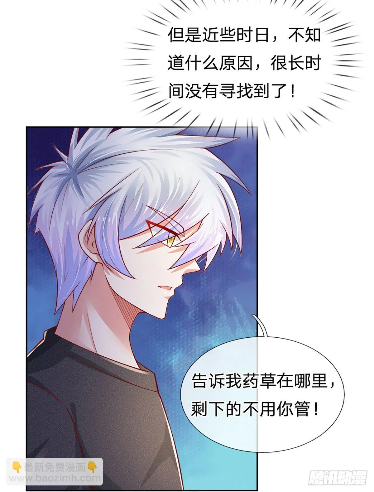 第37话 棒棒糖给你 第18页