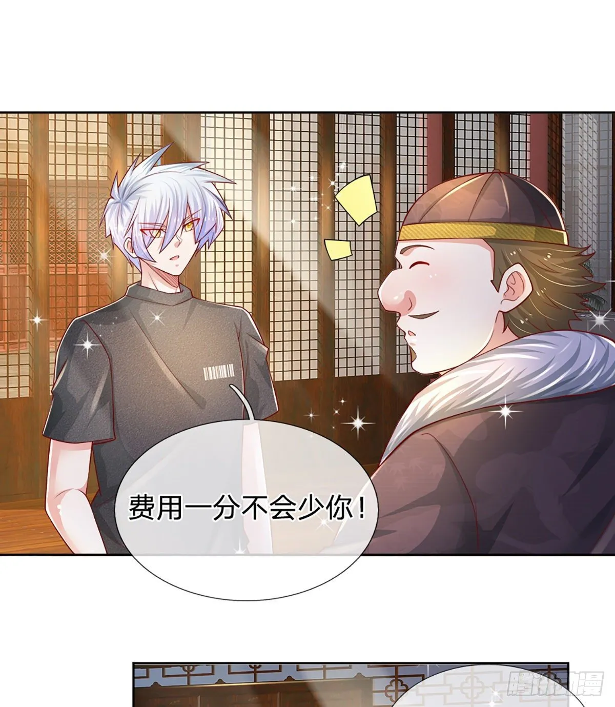 第37话 棒棒糖给你 第19页