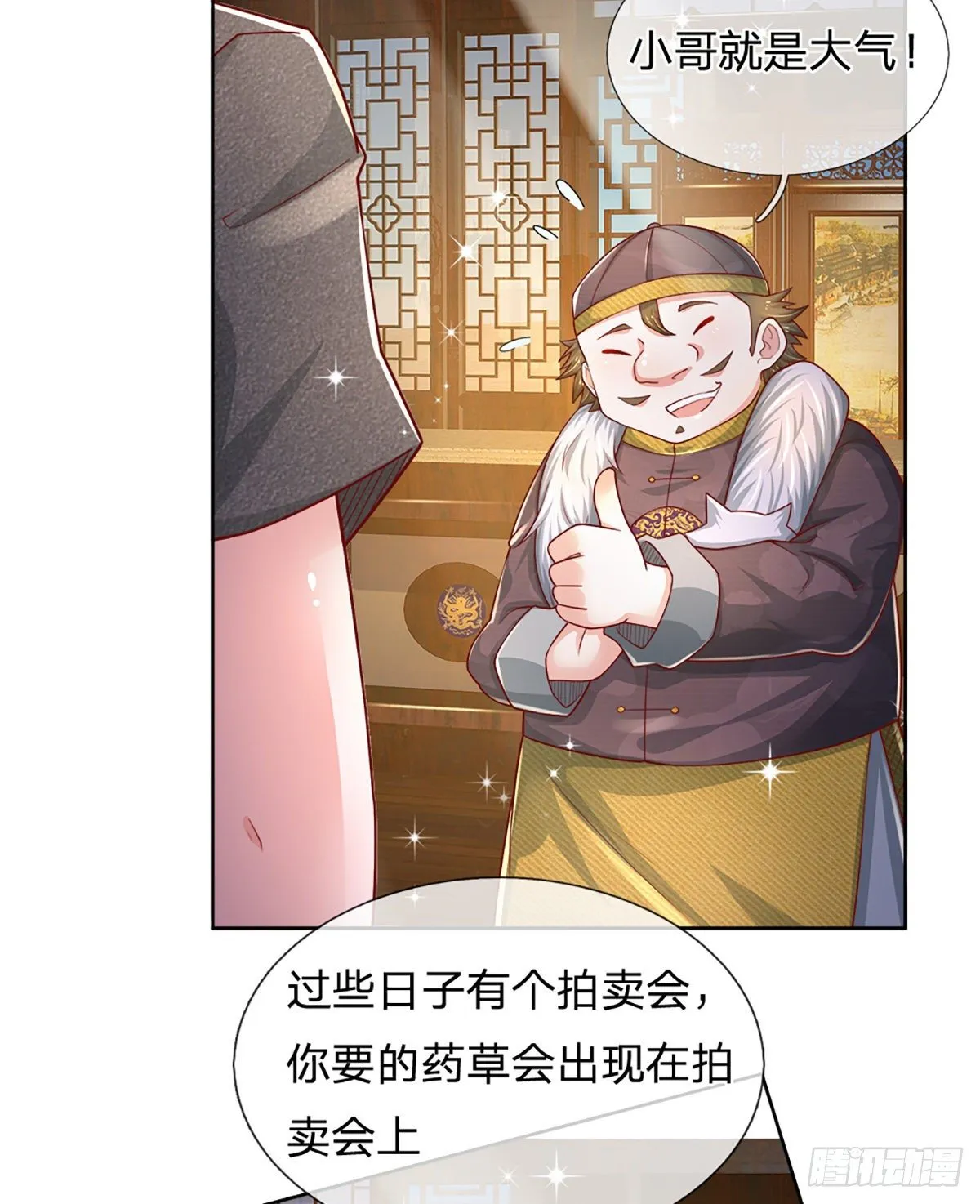 第37话 棒棒糖给你 第20页