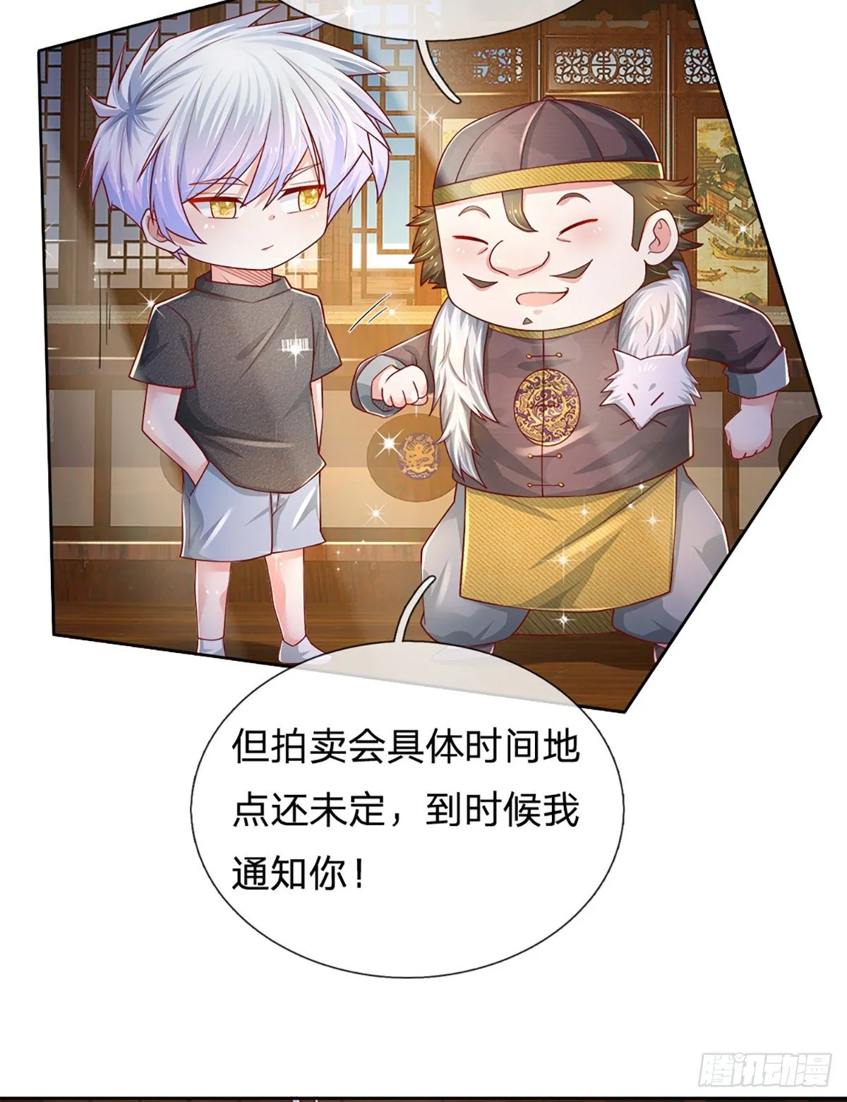 第37话 棒棒糖给你 第21页