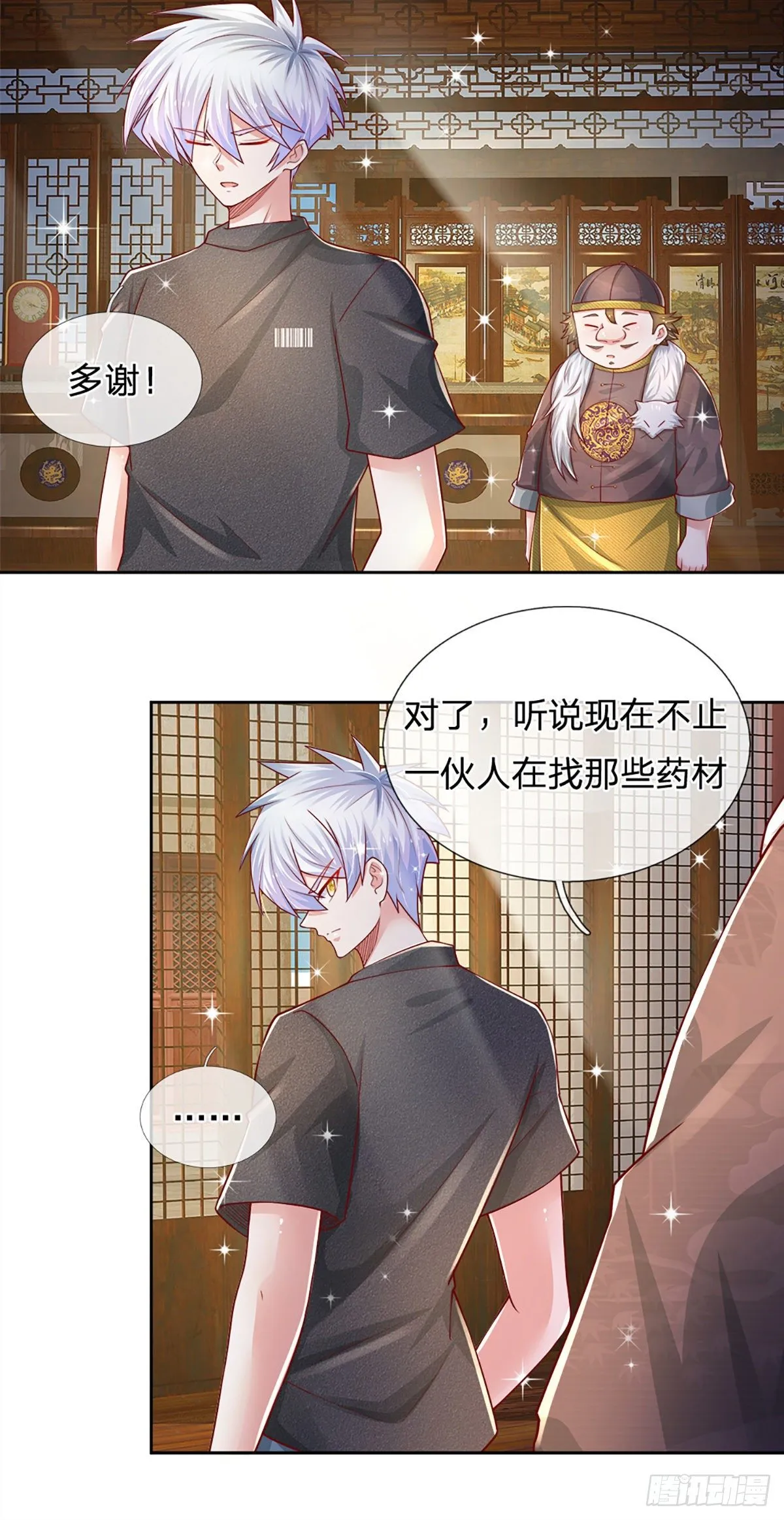 第37话 棒棒糖给你 第22页