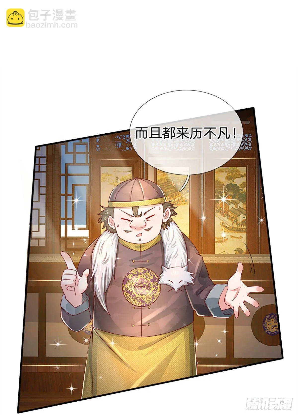 第37话 棒棒糖给你 第23页