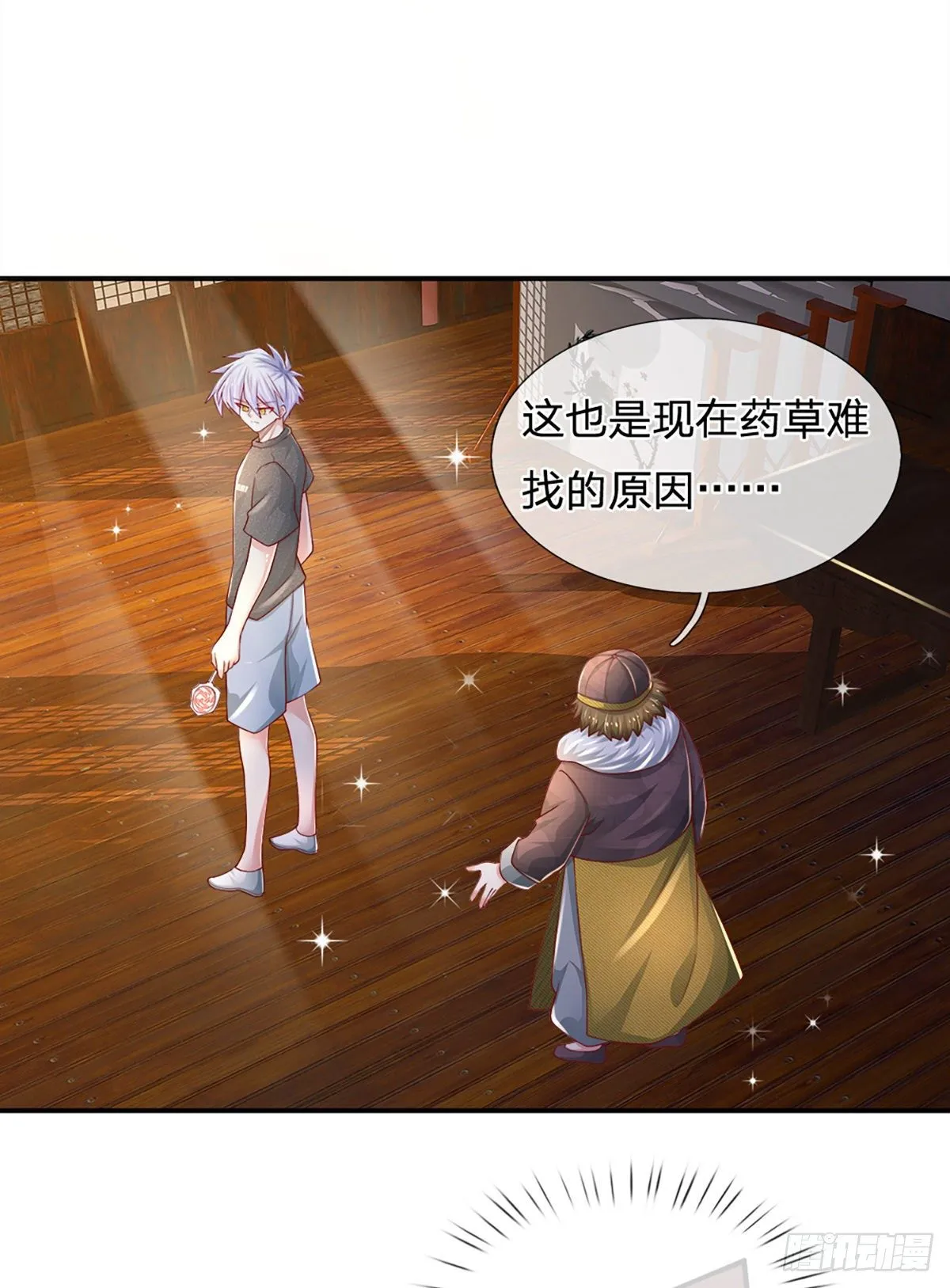第37话 棒棒糖给你 第24页