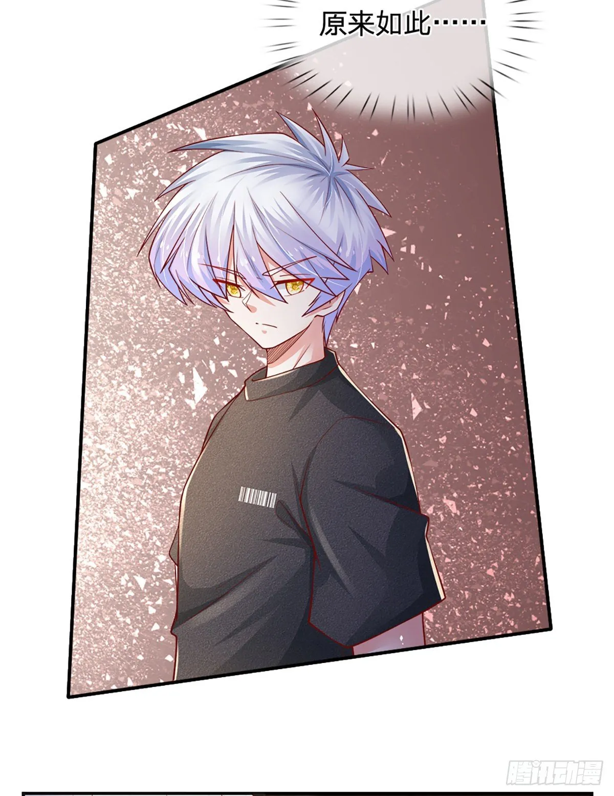 第37话 棒棒糖给你 第25页